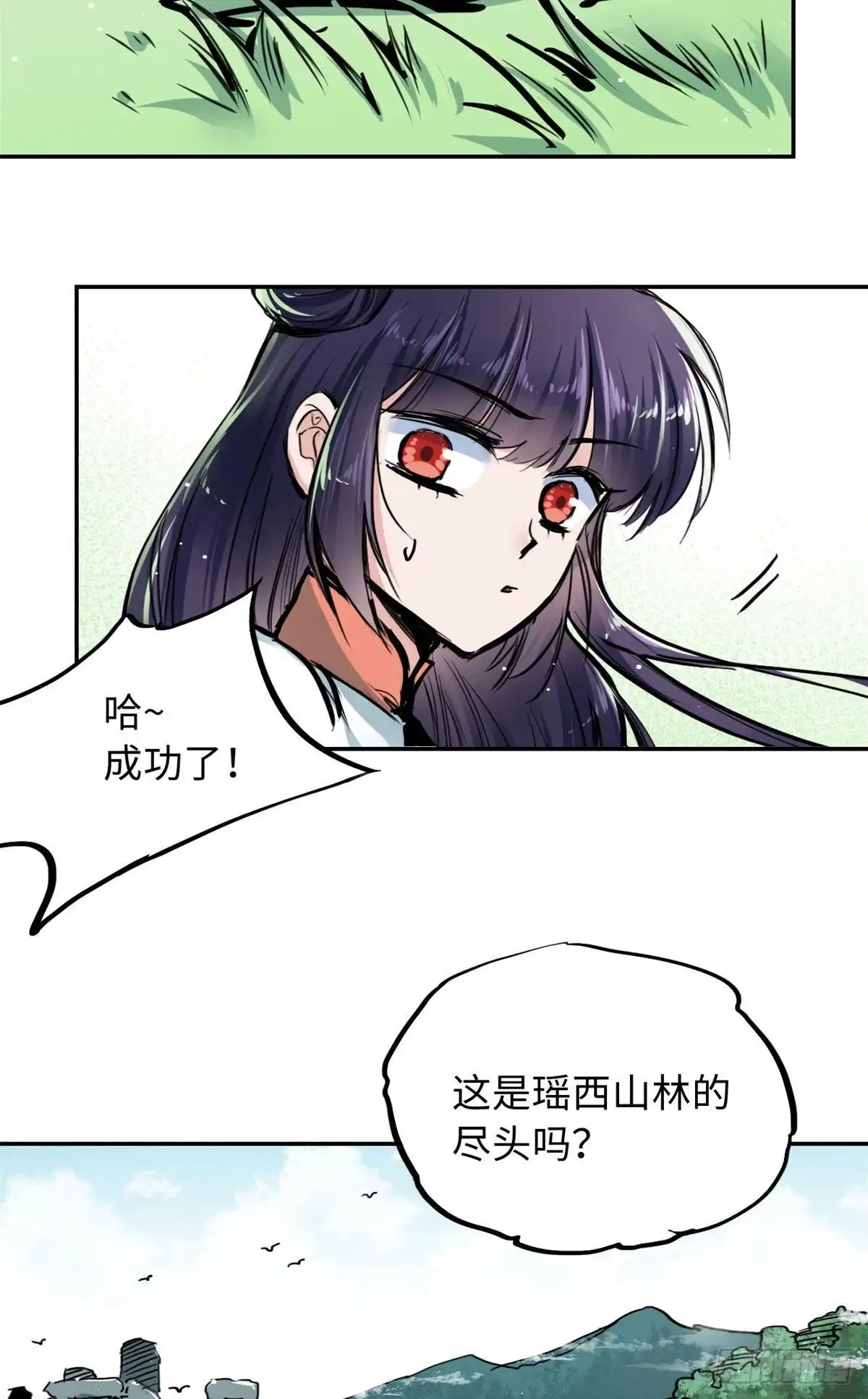 《天命为凰》36 剑断了 第10页