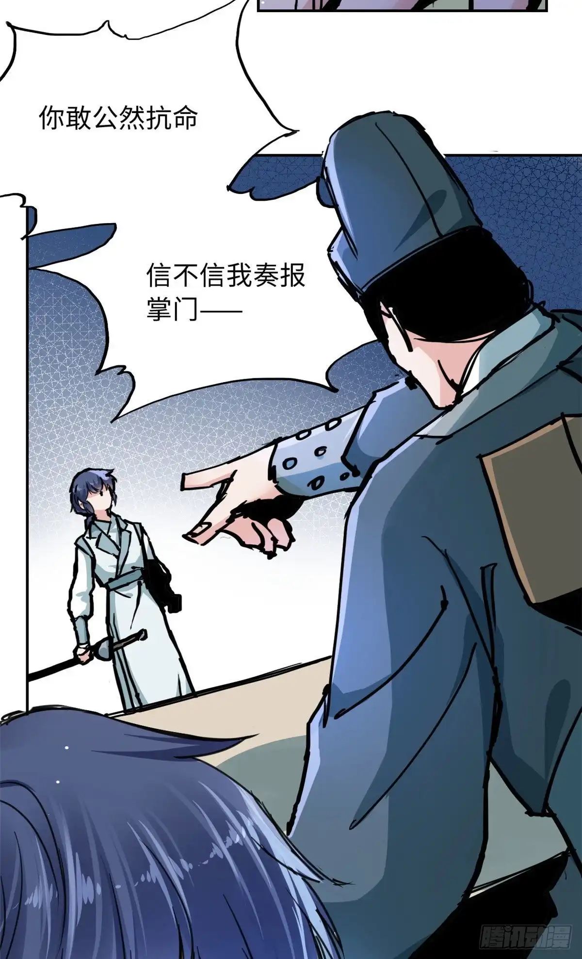 《天命为凰》37 无人营救 第22页