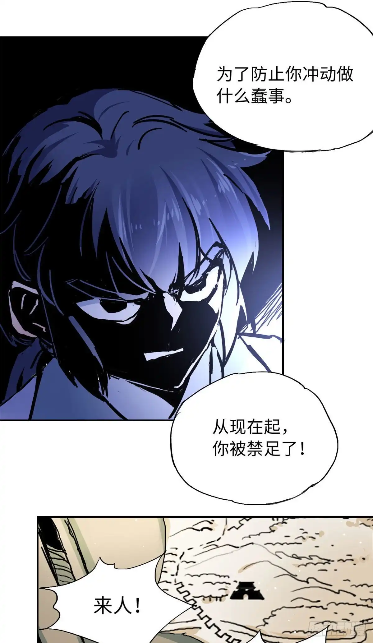 《天命为凰》37 无人营救 第25页