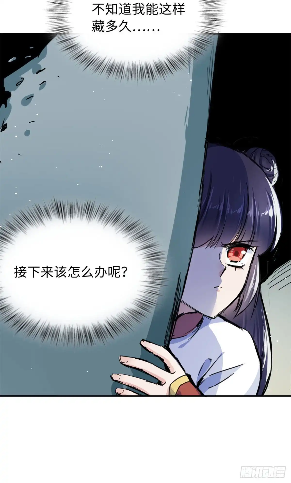 《天命为凰》37 无人营救 第12页