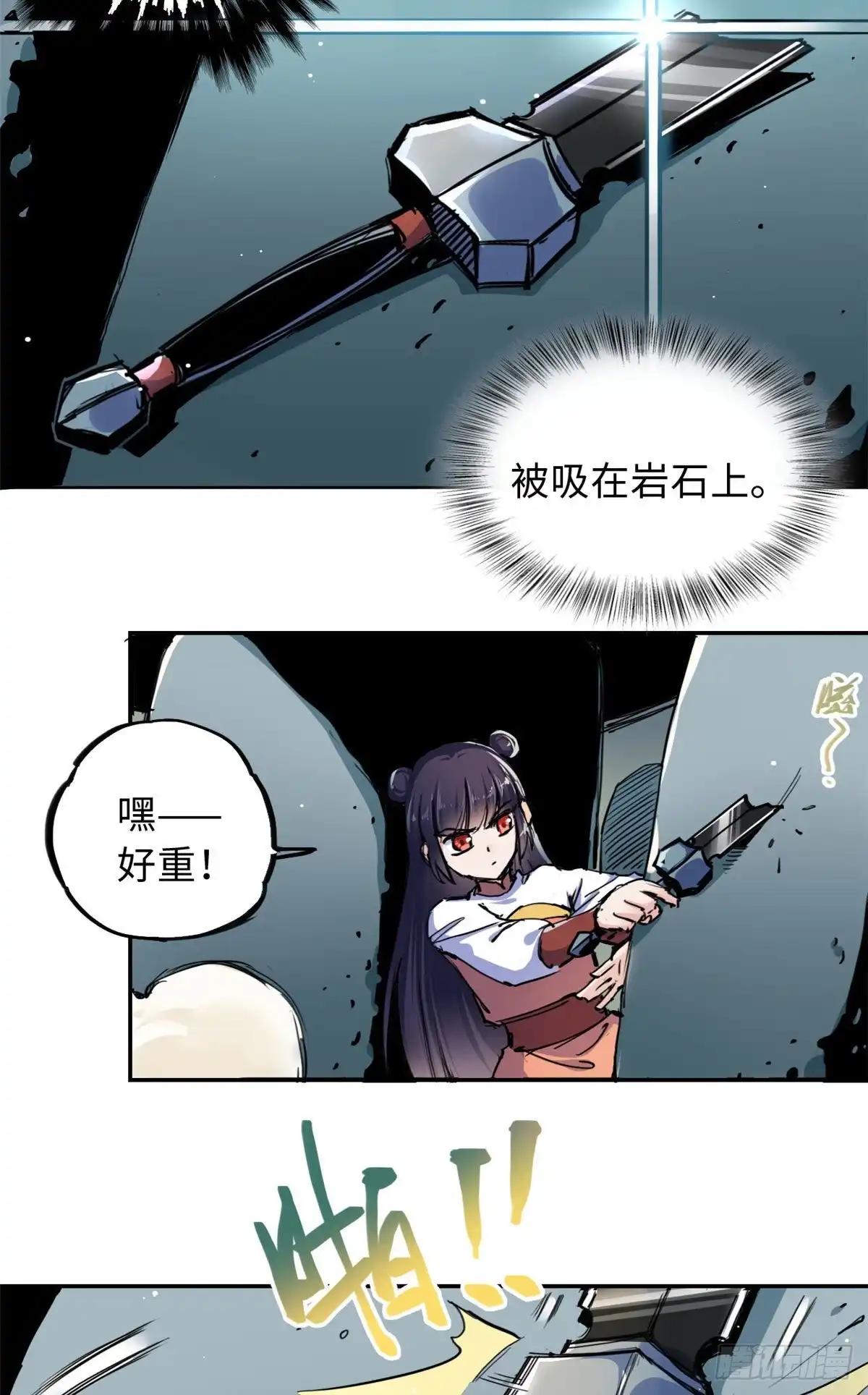 《天命为凰》37 无人营救 第8页
