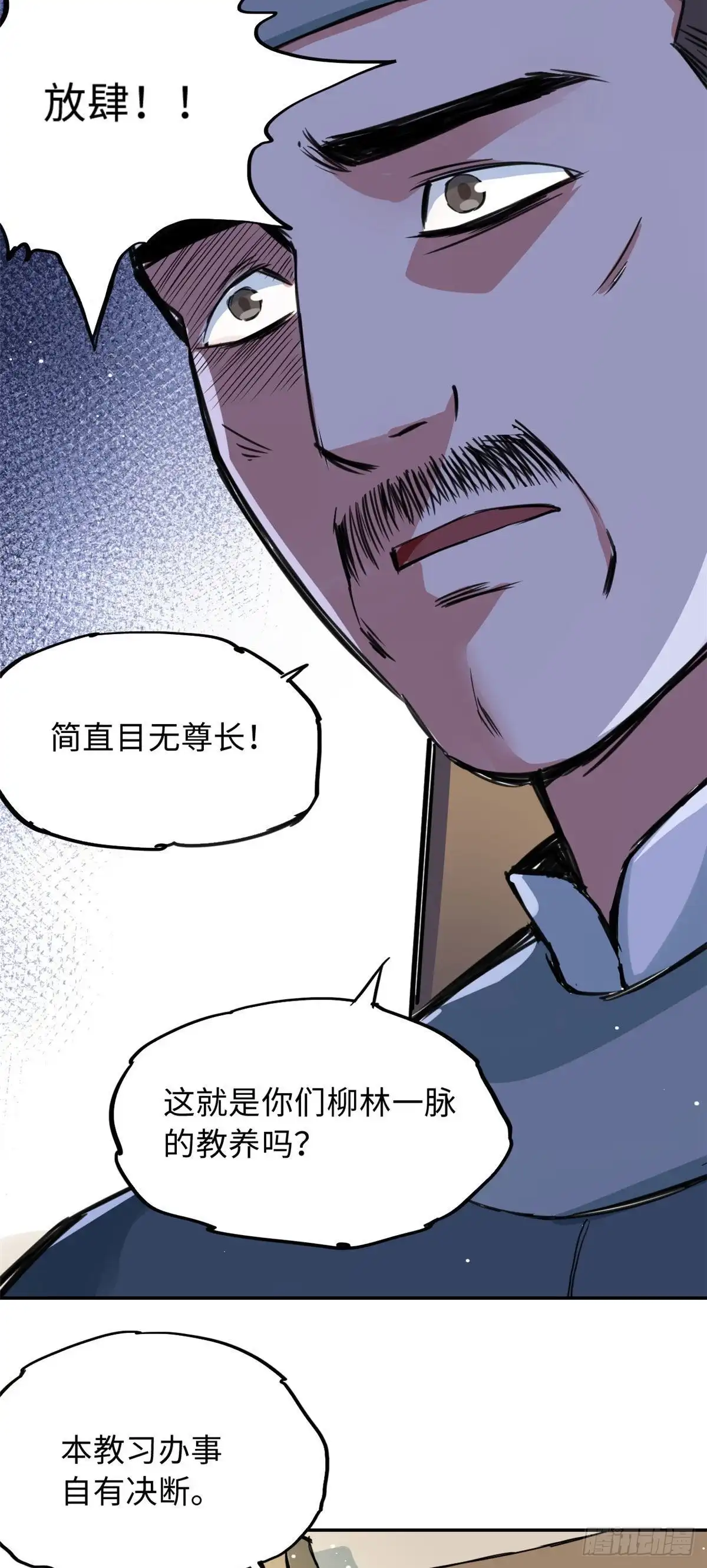《天命为凰》37 无人营救 第16页