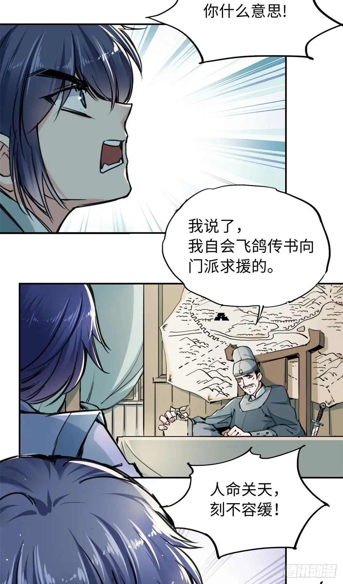 《天命为凰》37 无人营救 第14页