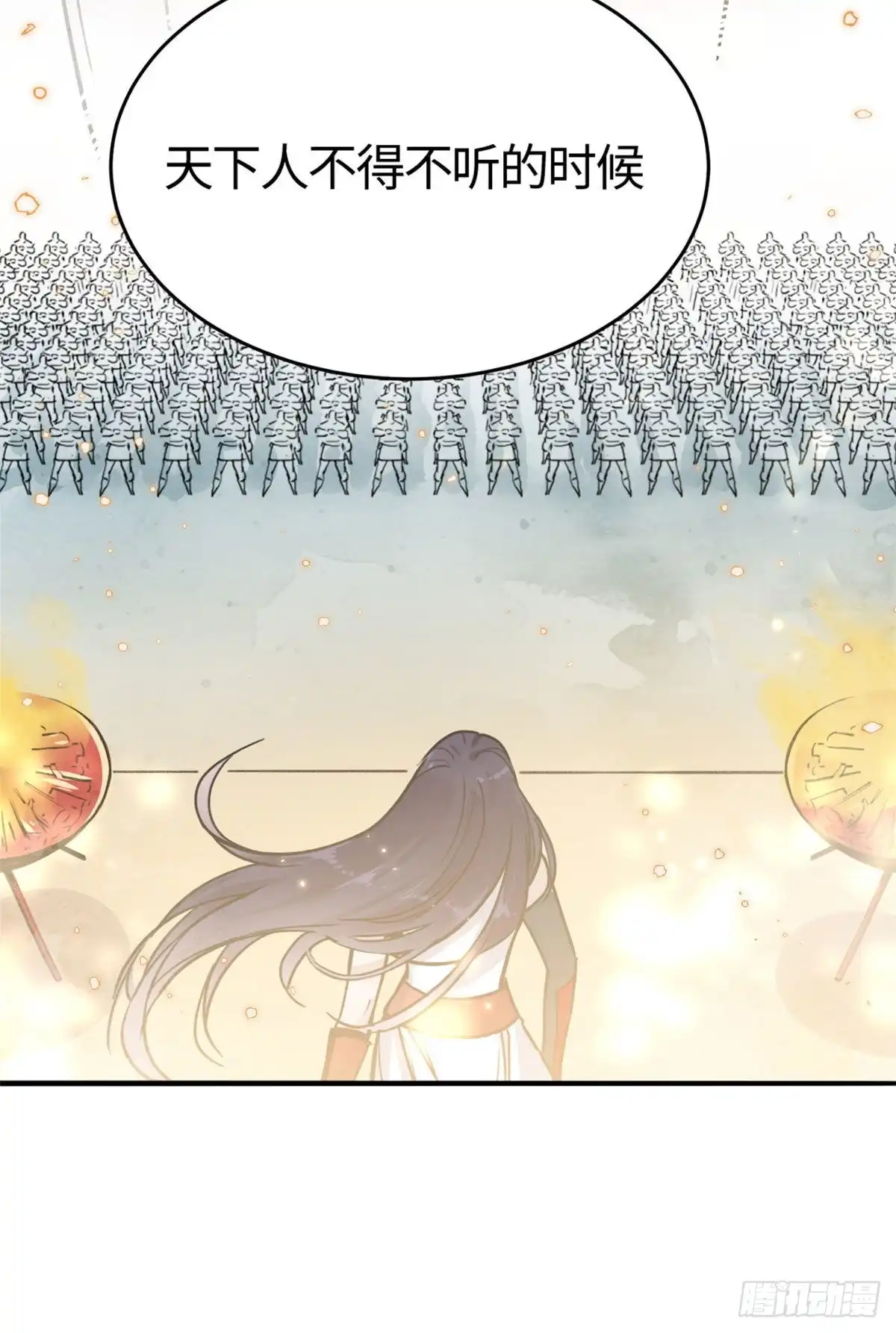 《天命为凰》03 谢廉贞 第29页
