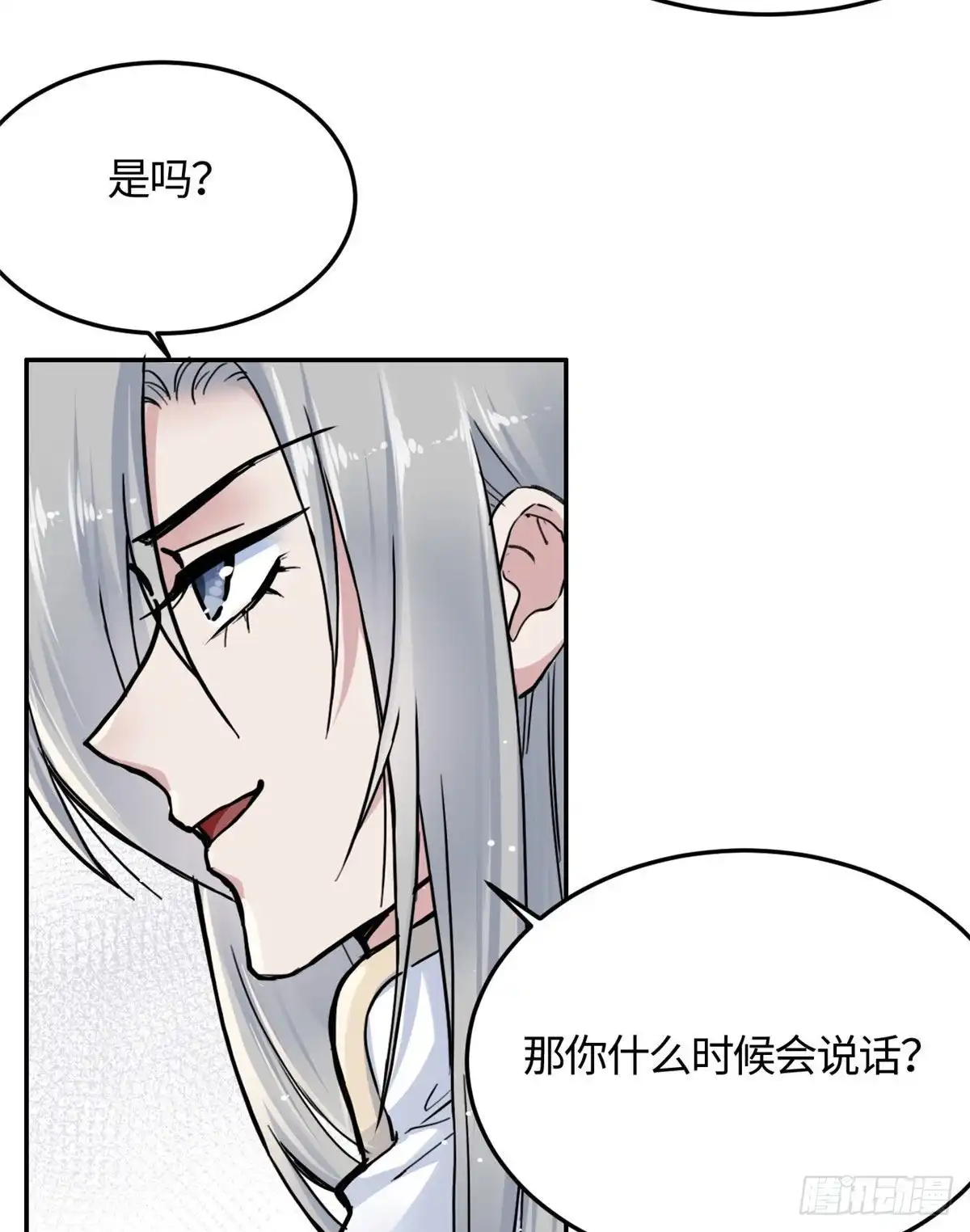 《天命为凰》03 谢廉贞 第26页