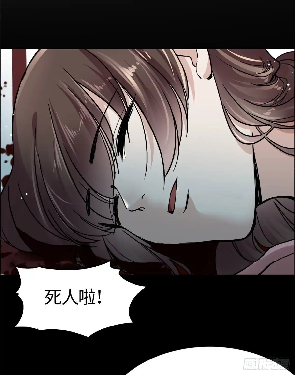 《天命为凰》03 谢廉贞 第6页