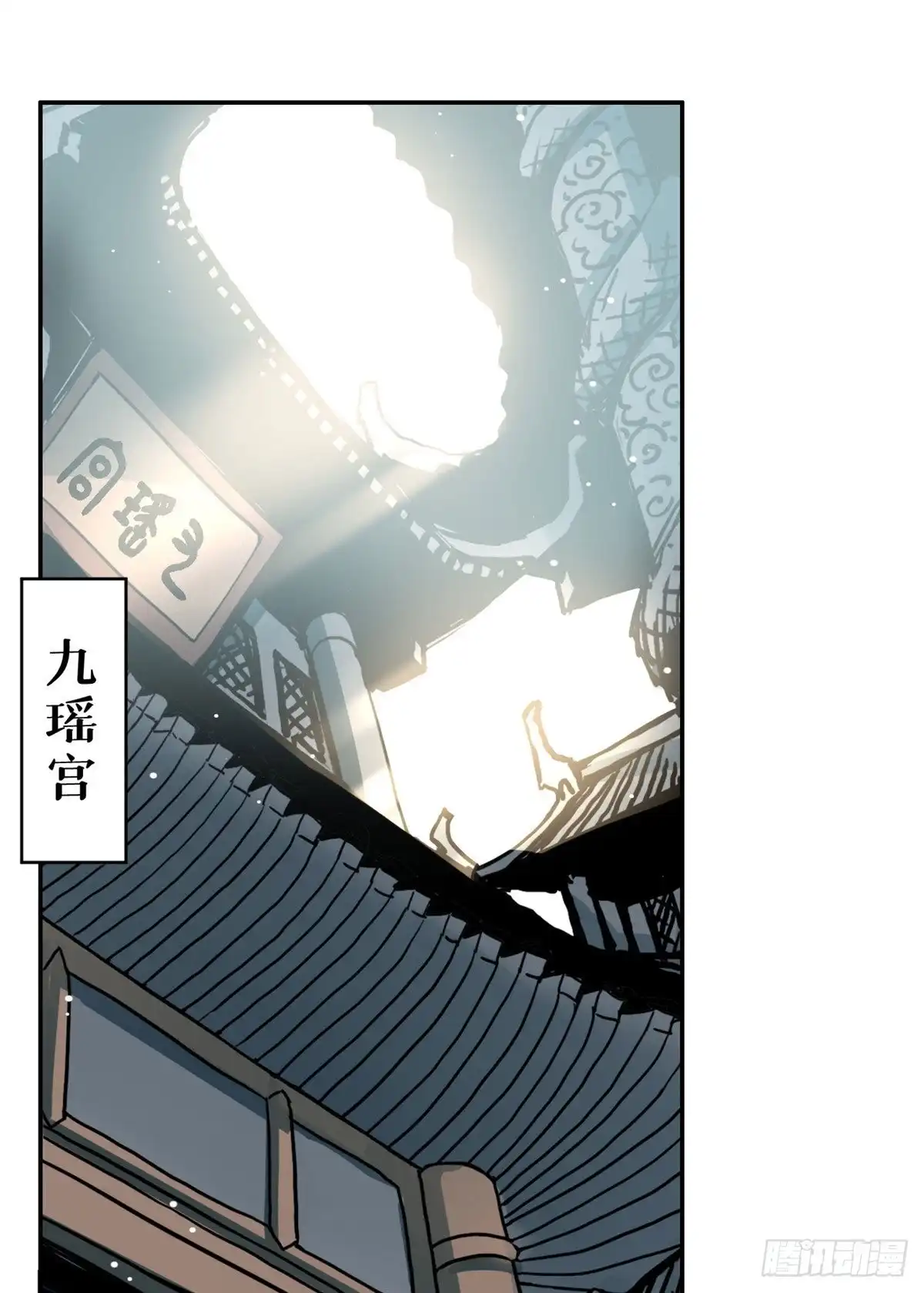 《天命为凰》03 谢廉贞 第2页