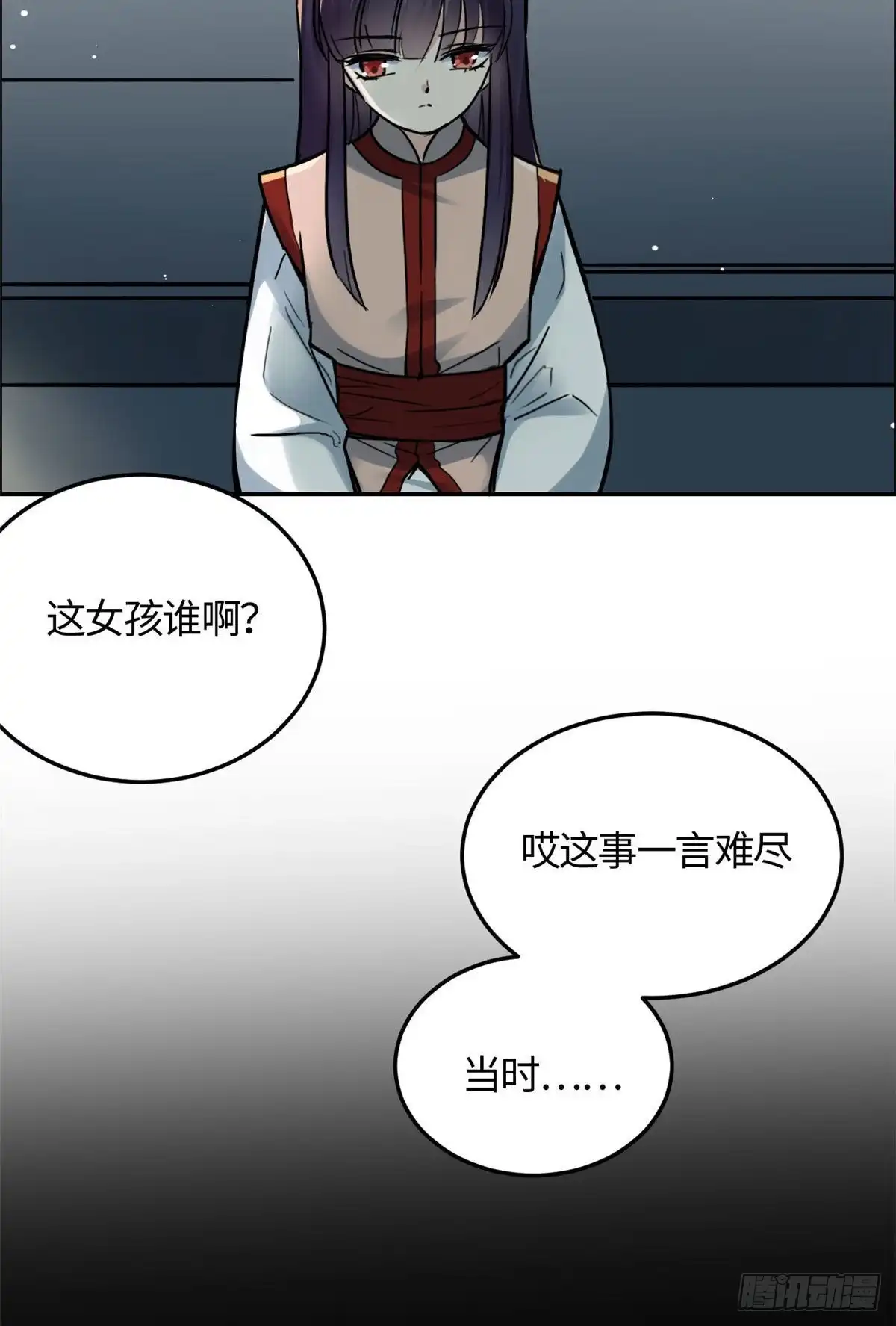 《天命为凰》03 谢廉贞 第5页