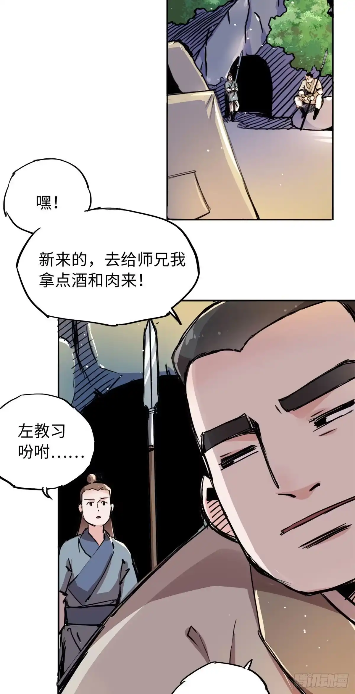 《天命为凰》38 高骧越狱 第17页