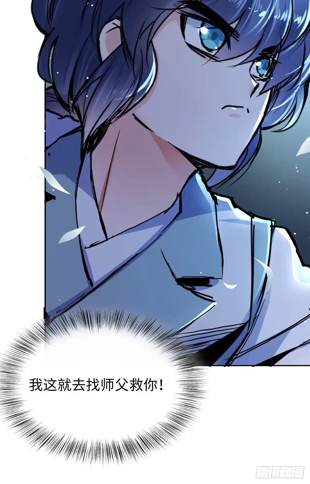 《天命为凰》38 高骧越狱 第33页