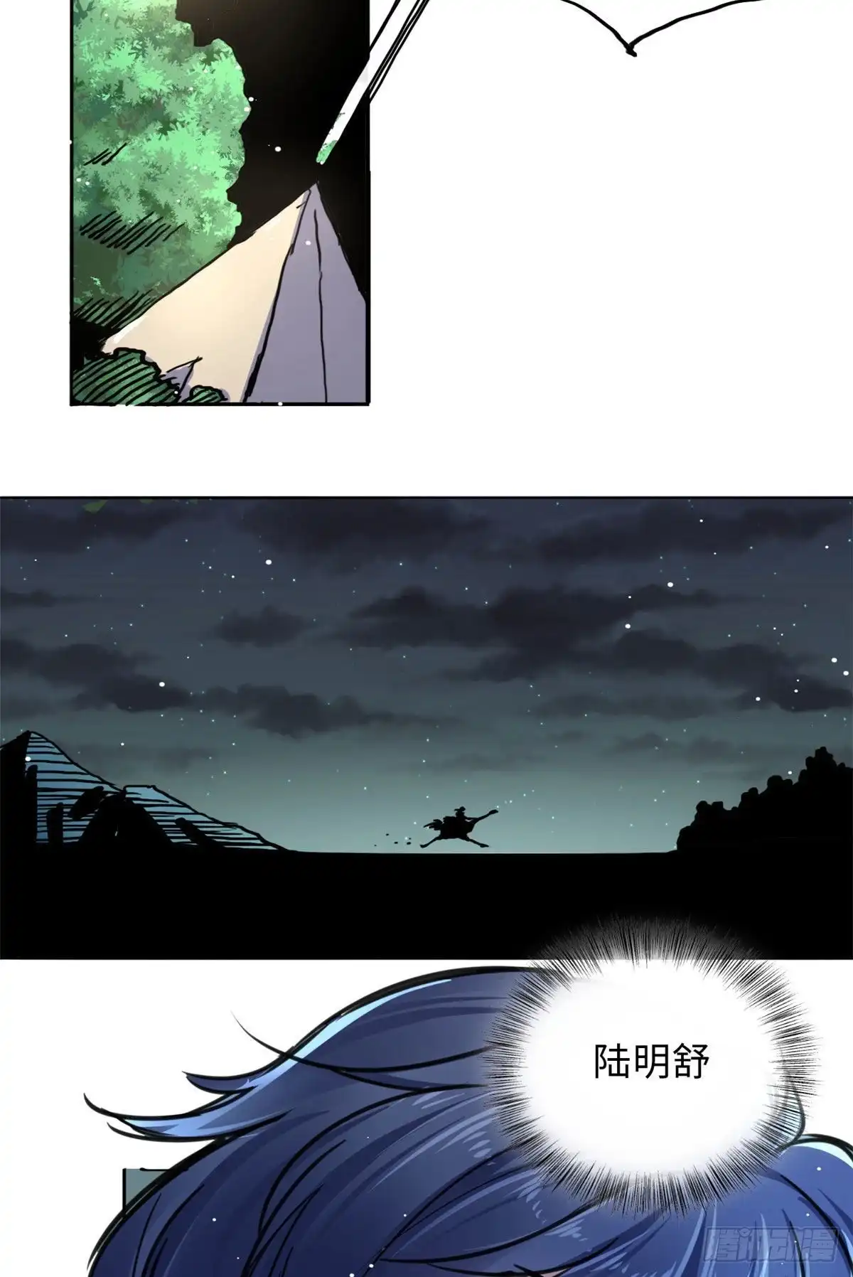 《天命为凰》38 高骧越狱 第32页