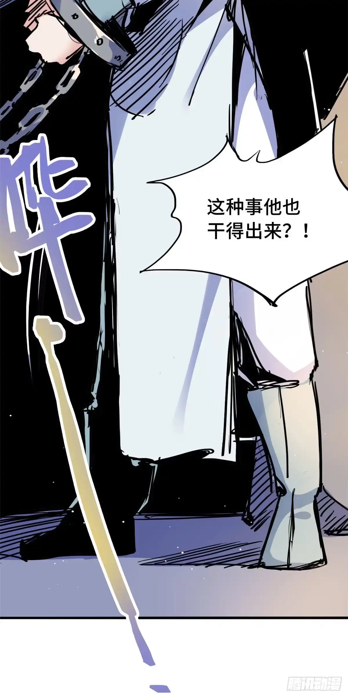《天命为凰》38 高骧越狱 第24页