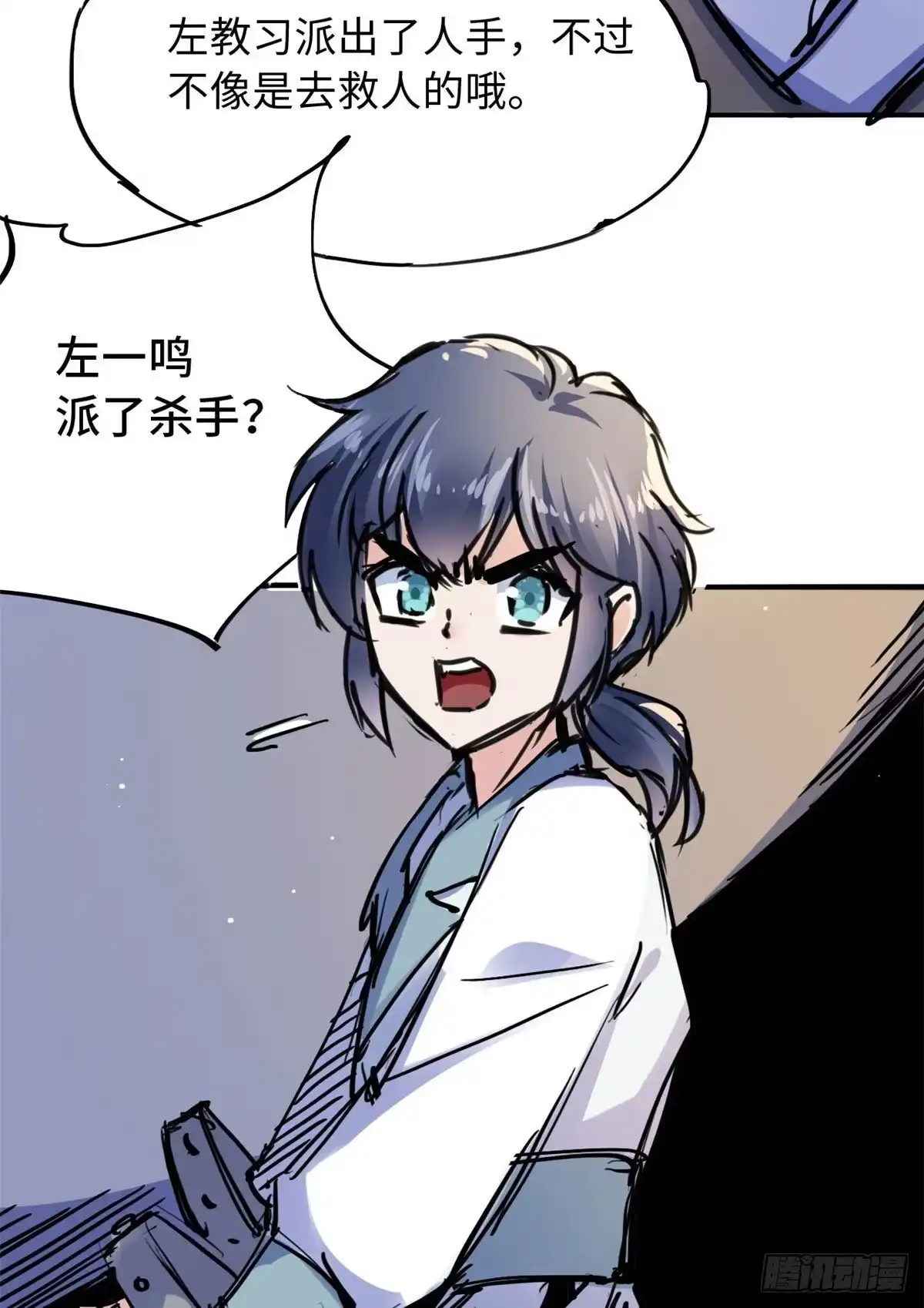 《天命为凰》38 高骧越狱 第23页