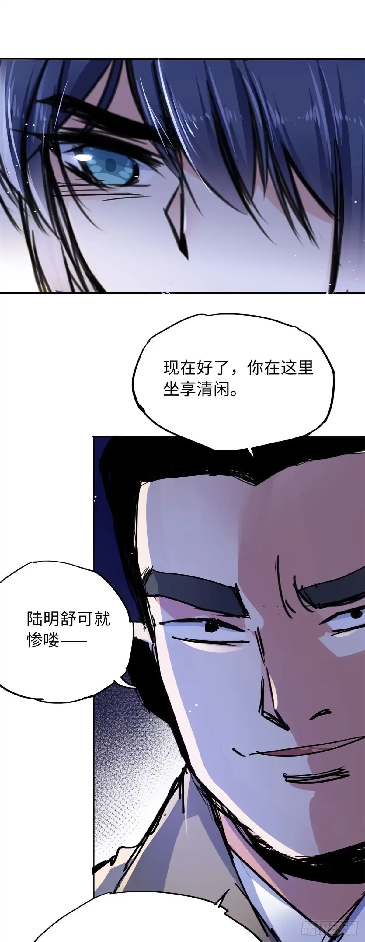 《天命为凰》38 高骧越狱 第22页