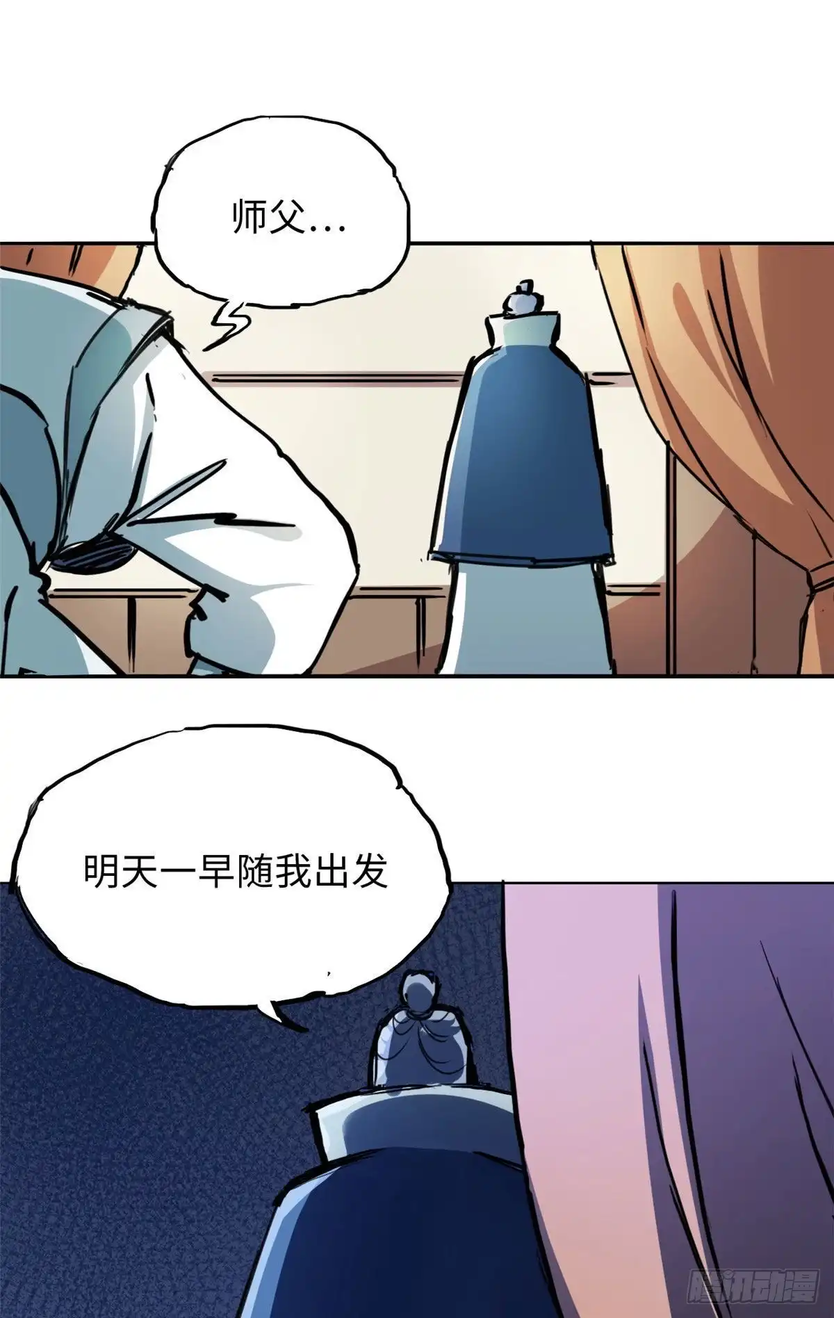 《天命为凰》39 无人在意的陆明舒 第27页