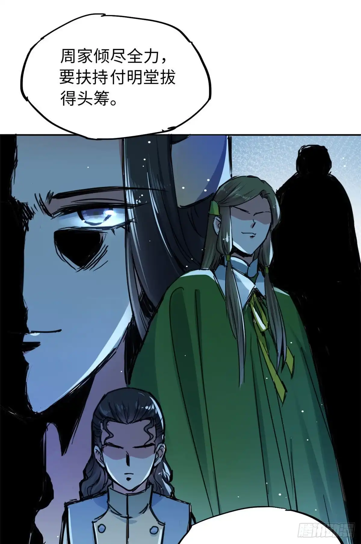 《天命为凰》39 无人在意的陆明舒 第14页