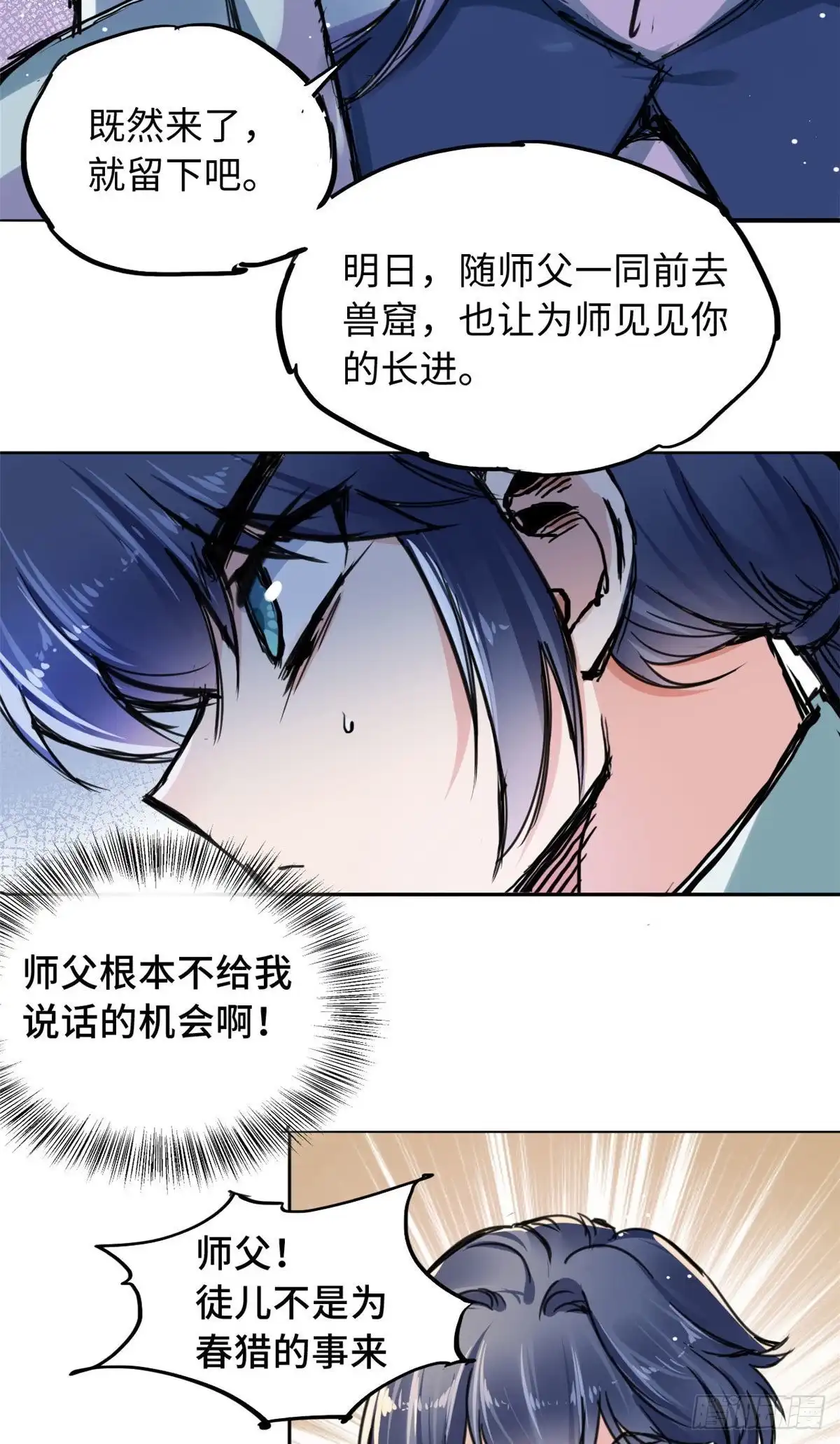 《天命为凰》39 无人在意的陆明舒 第12页