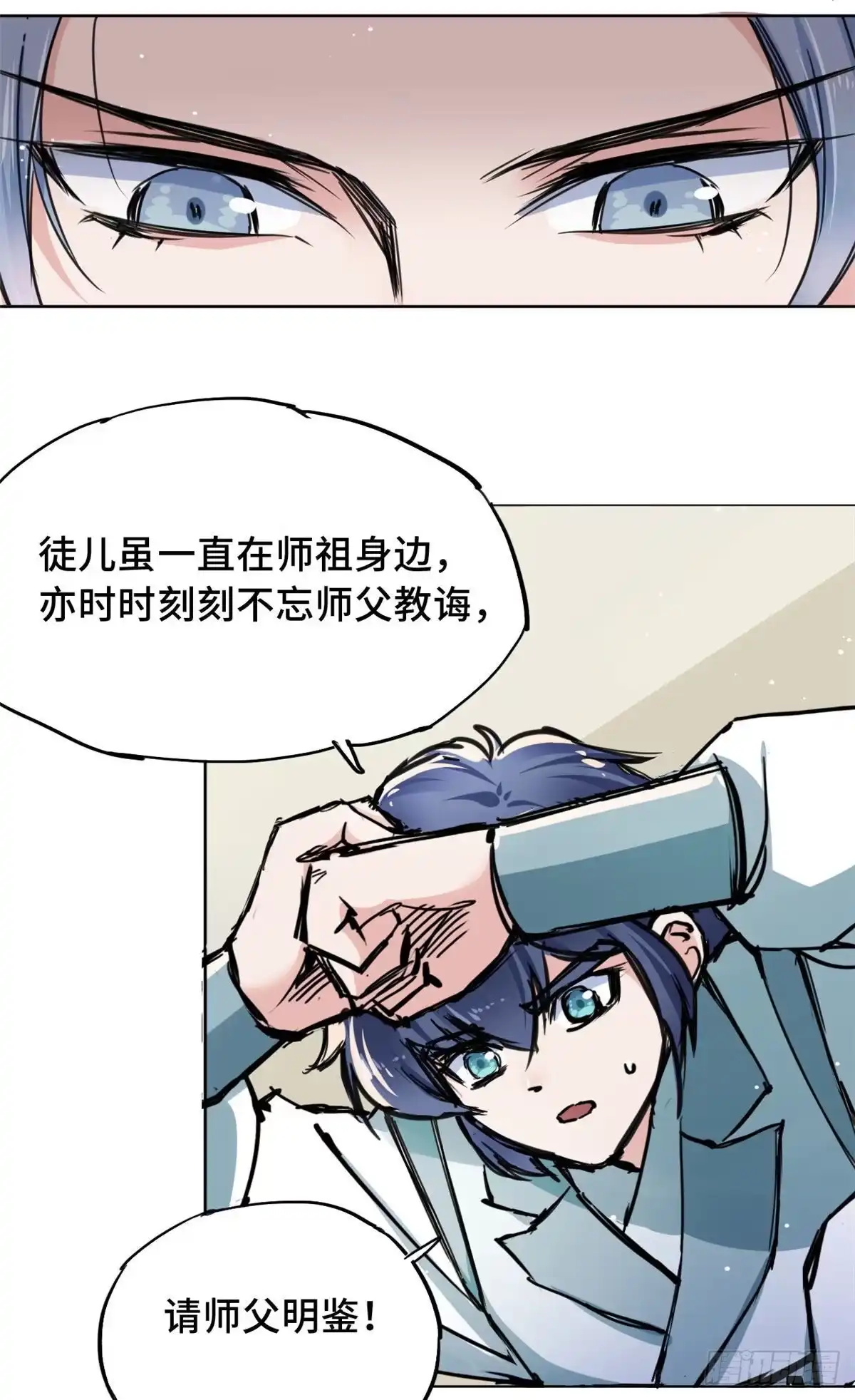 《天命为凰》39 无人在意的陆明舒 第6页