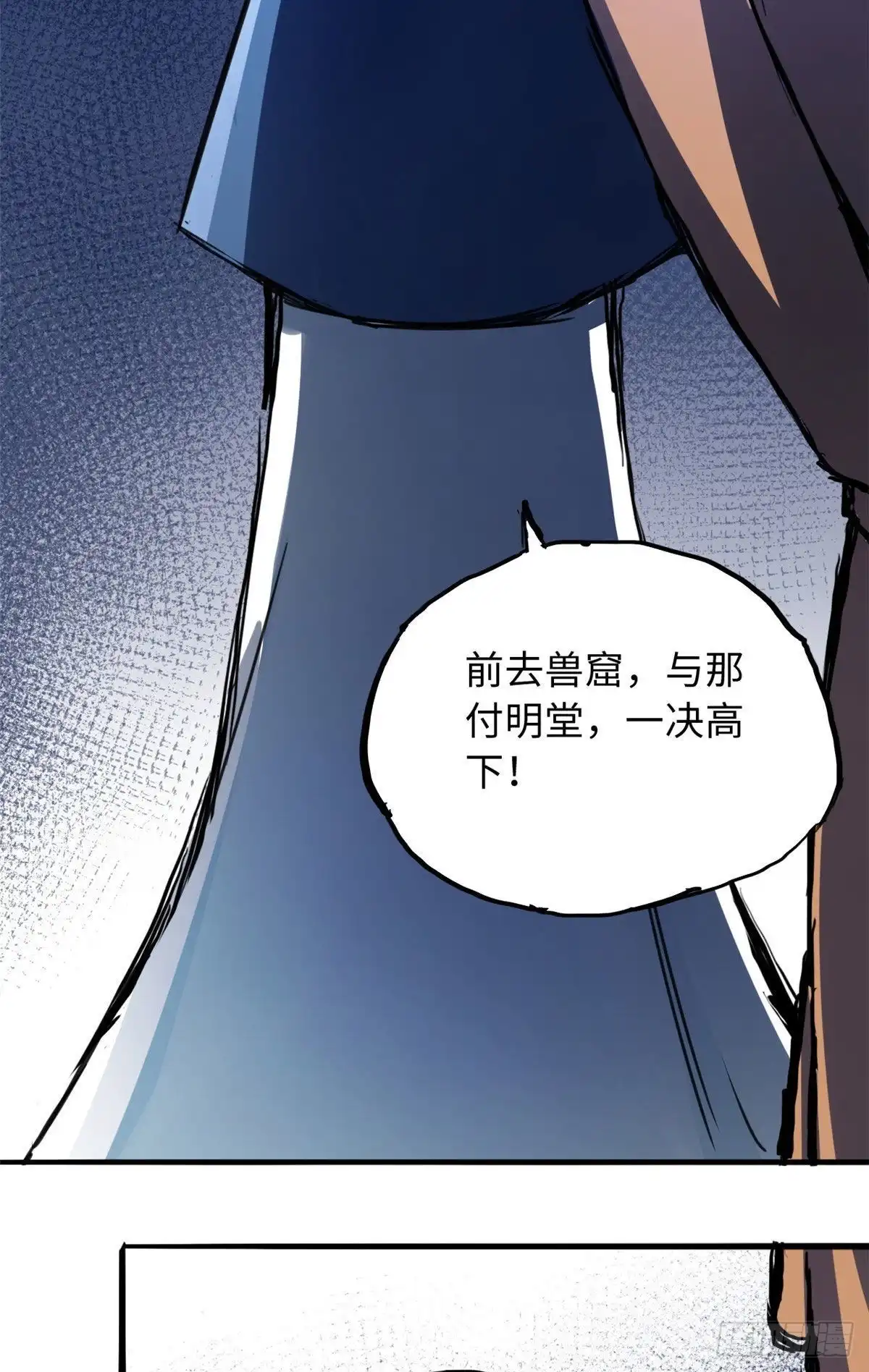 《天命为凰》39 无人在意的陆明舒 第28页