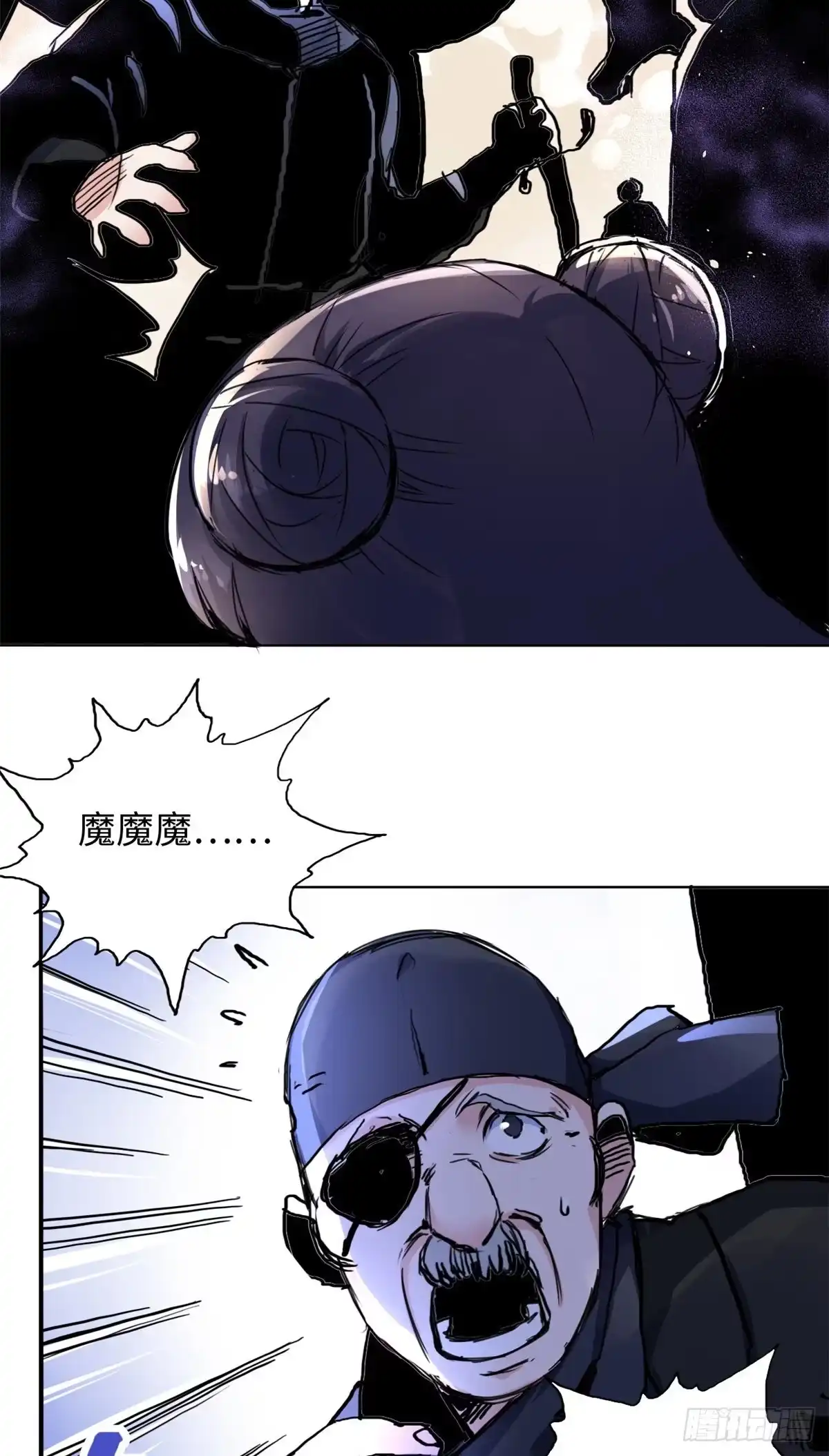 《天命为凰》40 坠崖 第8页