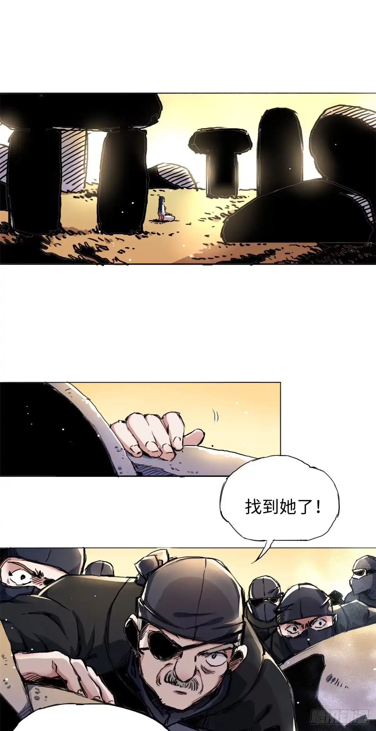 《天命为凰》40 坠崖 第3页