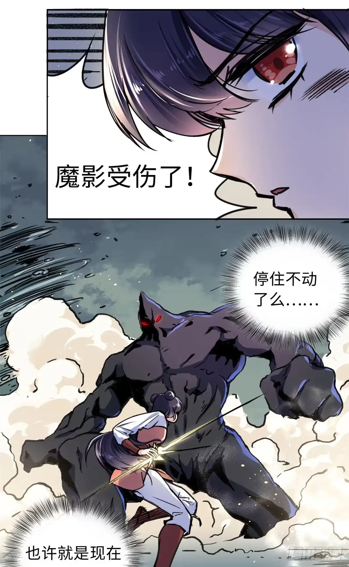 《天命为凰》40 坠崖 第20页