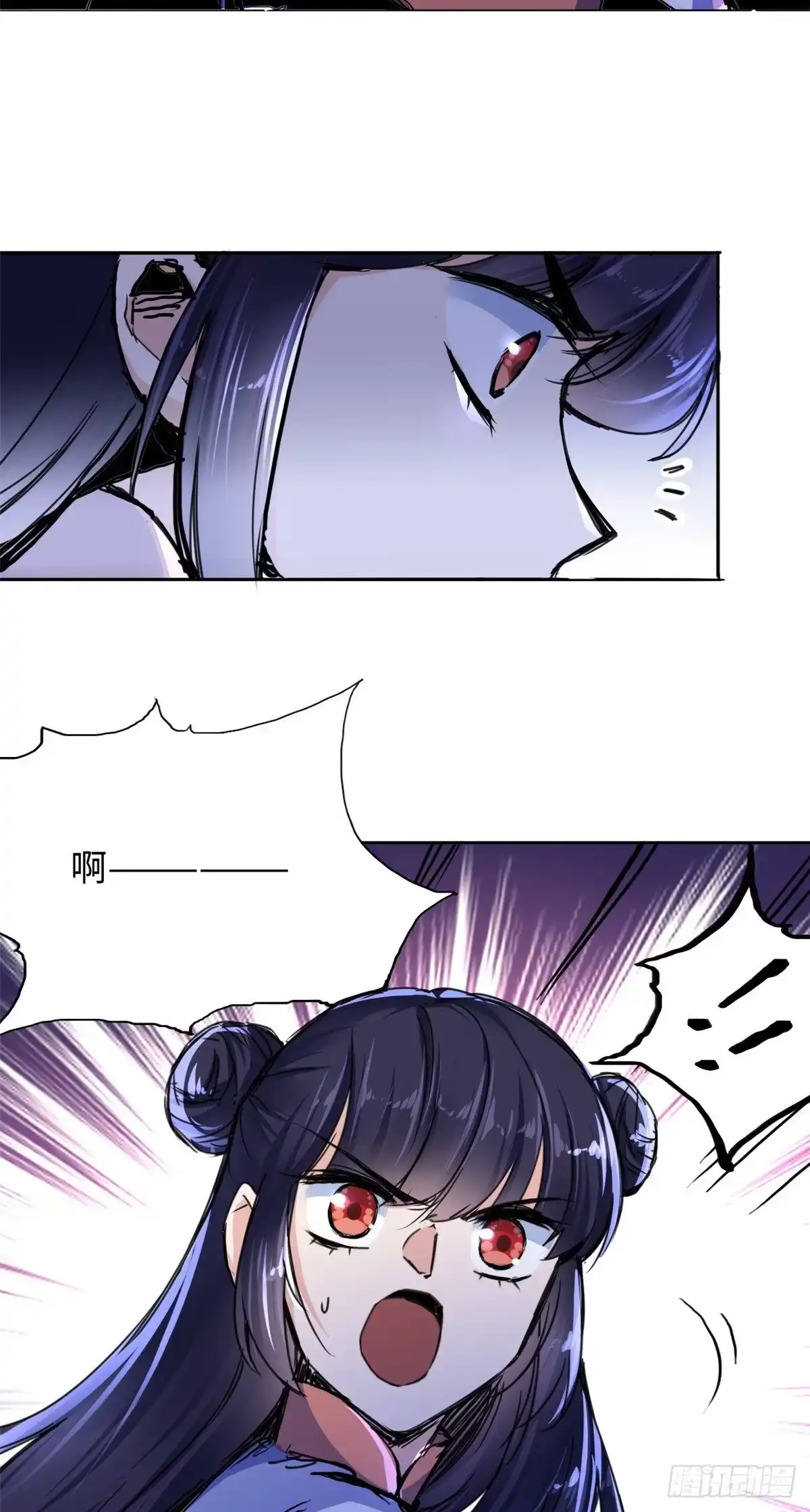 《天命为凰》40 坠崖 第6页