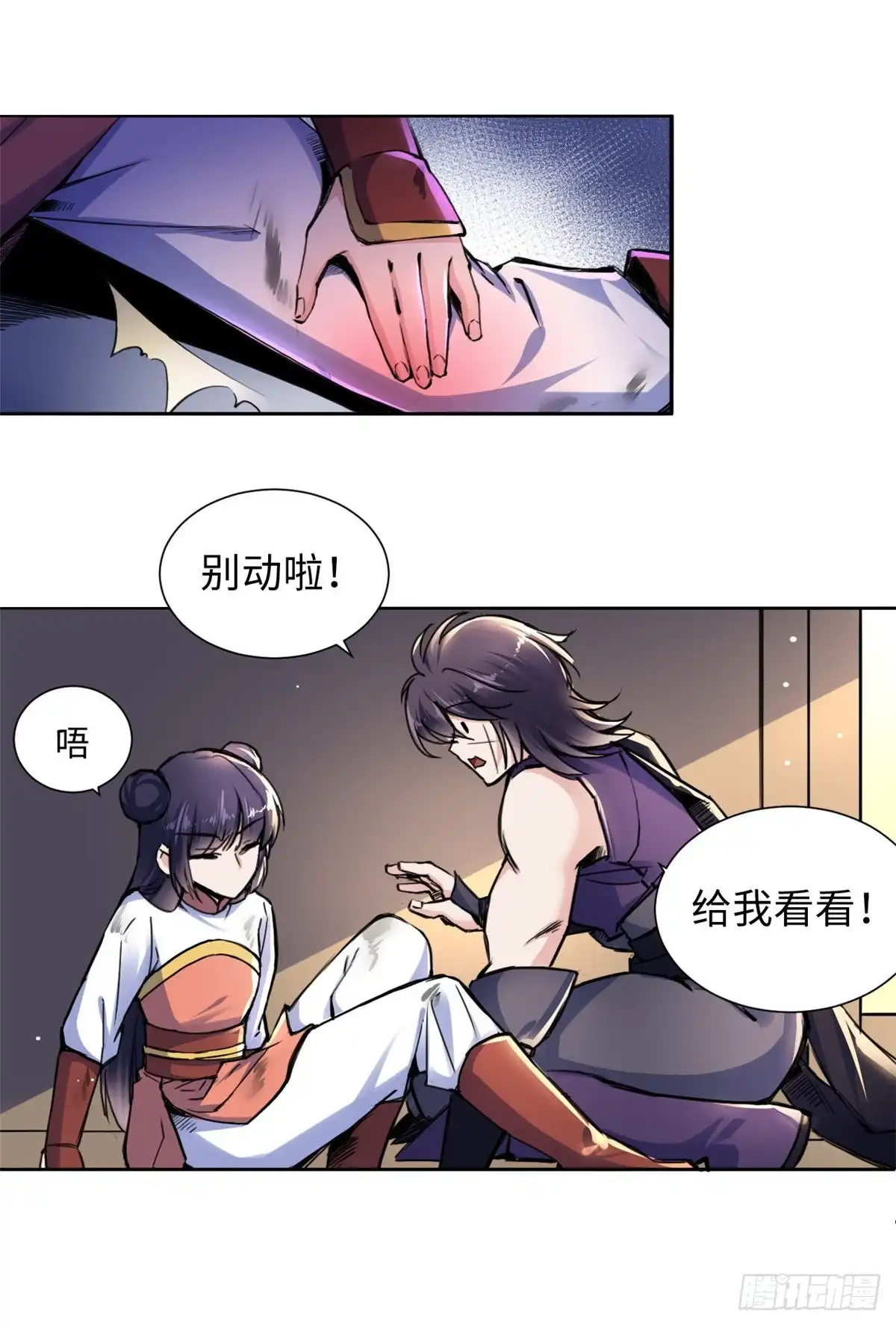 《天命为凰》41 神秘少年 第42页