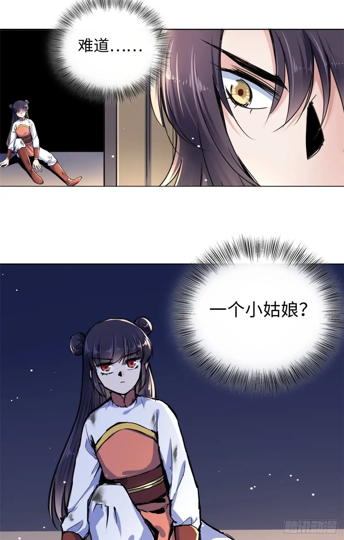 《天命为凰》41 神秘少年 第33页
