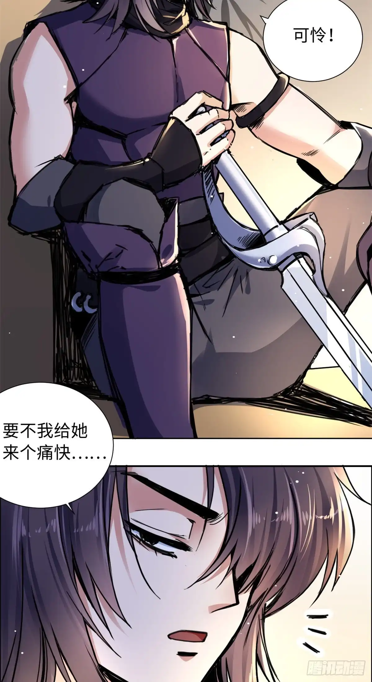 《天命为凰》41 神秘少年 第9页
