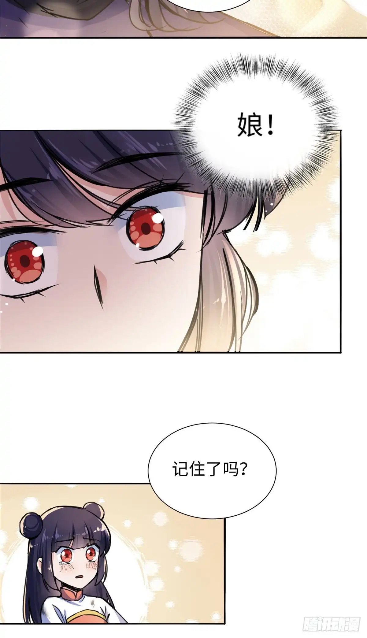 《天命为凰》41 神秘少年 第46页