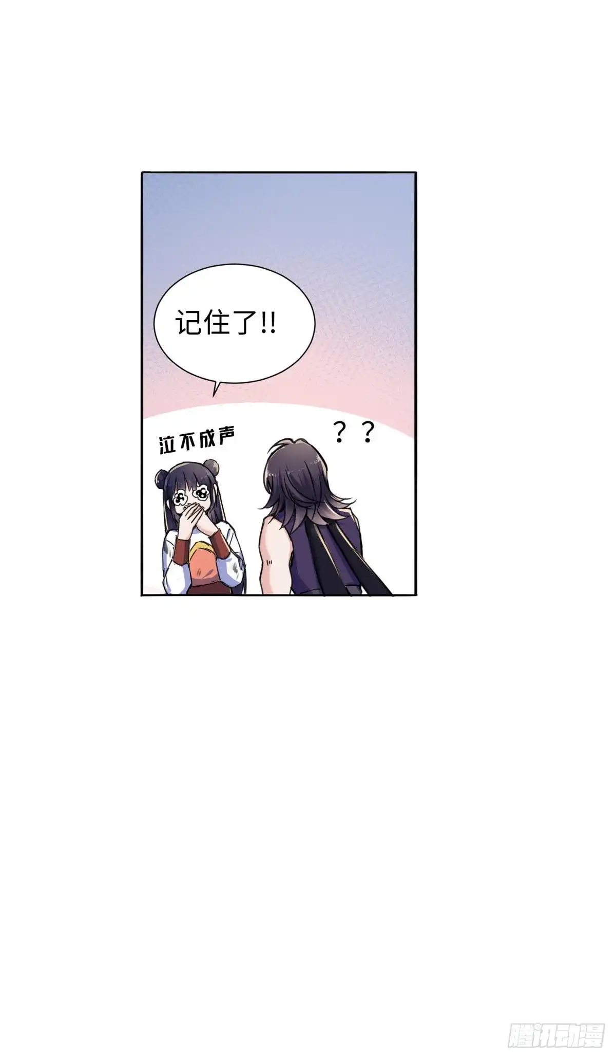 《天命为凰》41 神秘少年 第47页