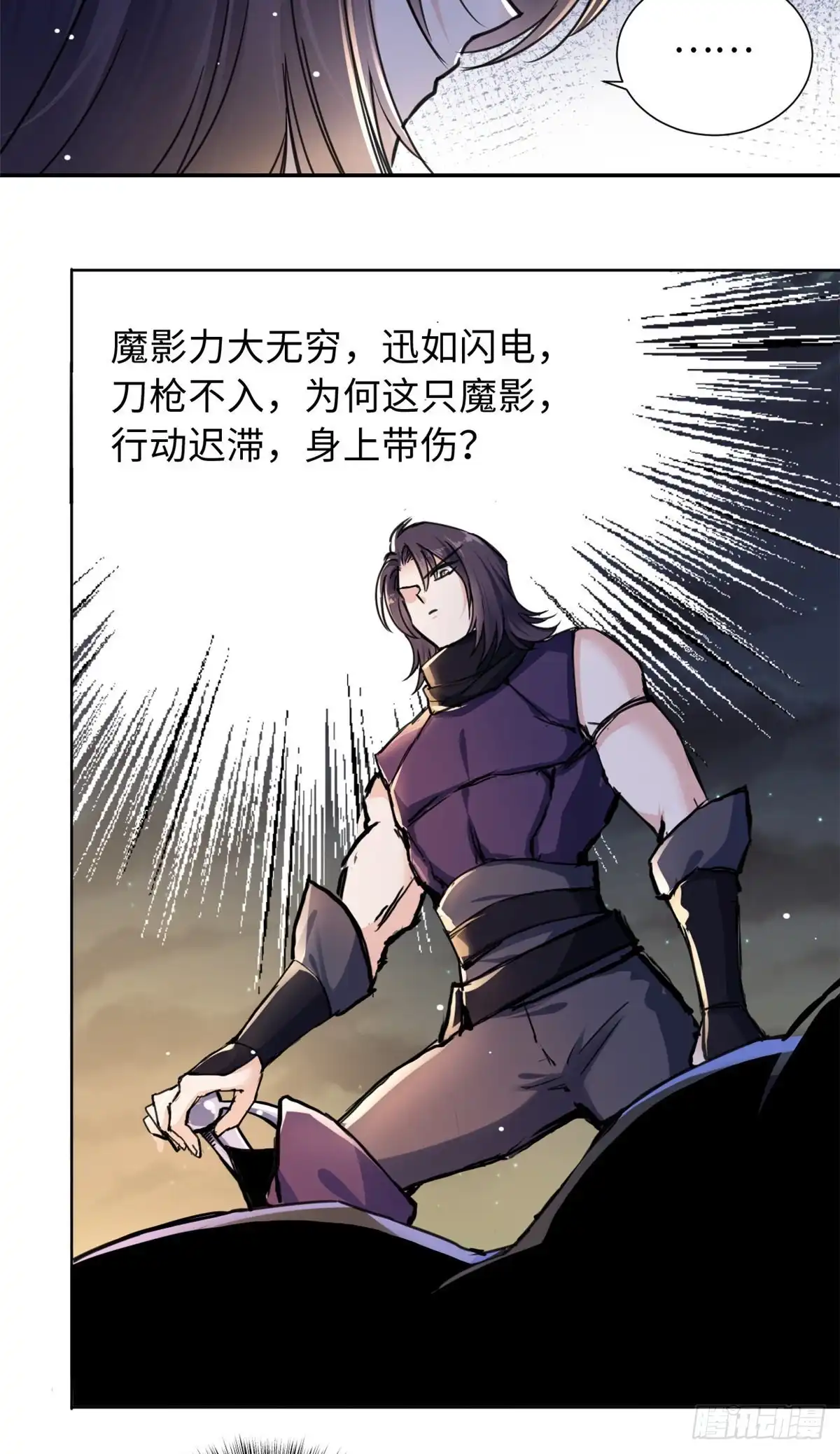 《天命为凰》41 神秘少年 第32页