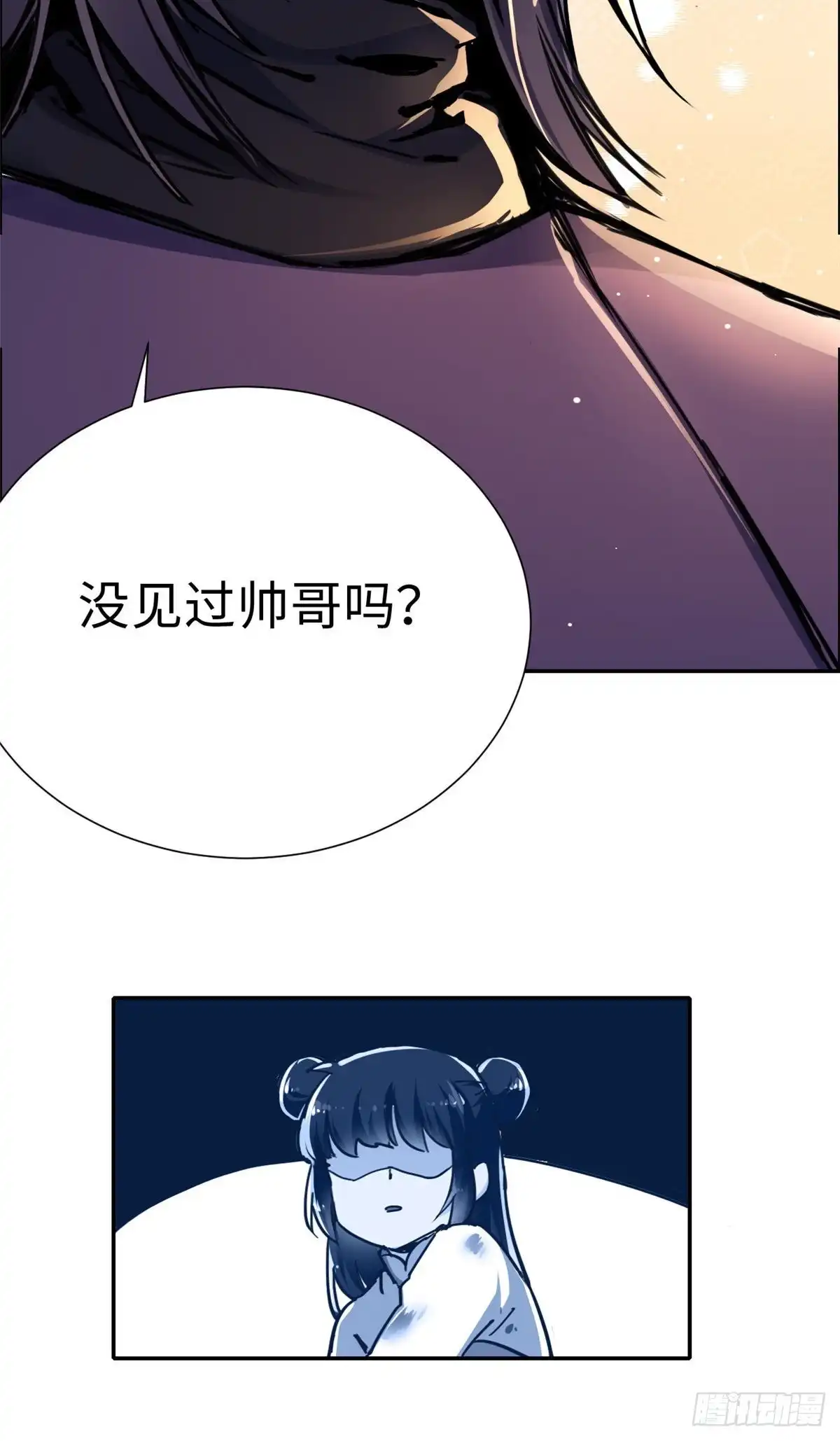 《天命为凰》41 神秘少年 第14页