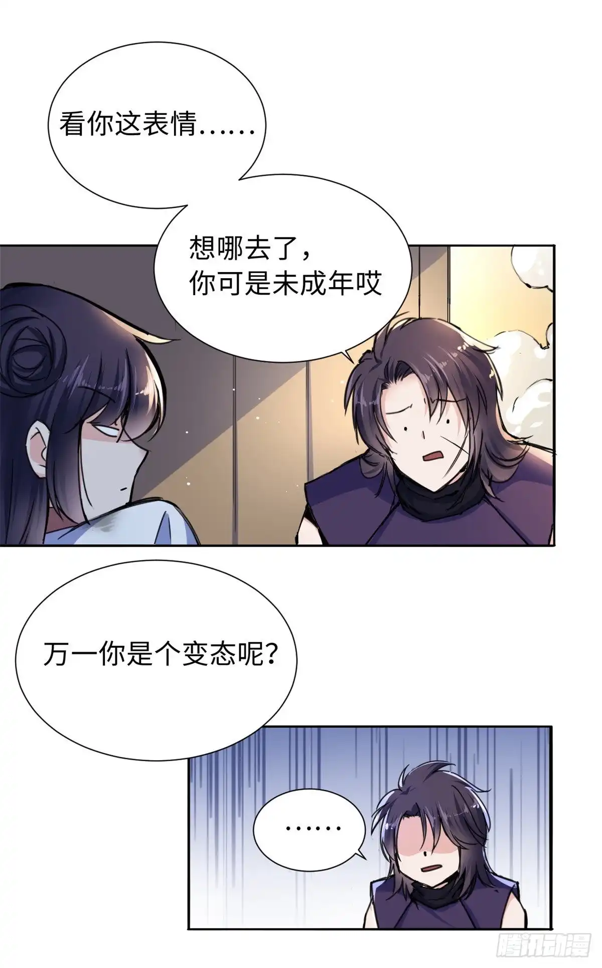 《天命为凰》41 神秘少年 第40页