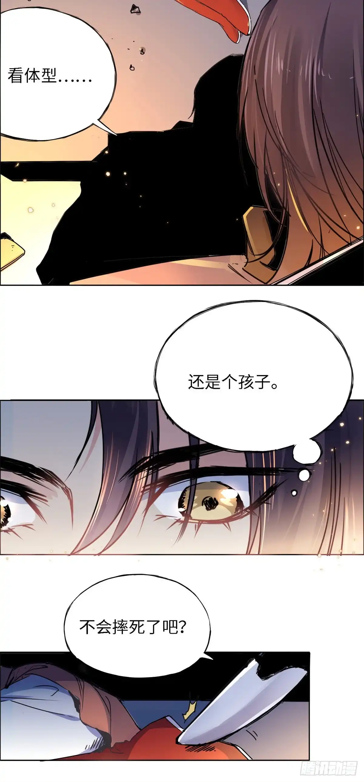 《天命为凰》41 神秘少年 第7页