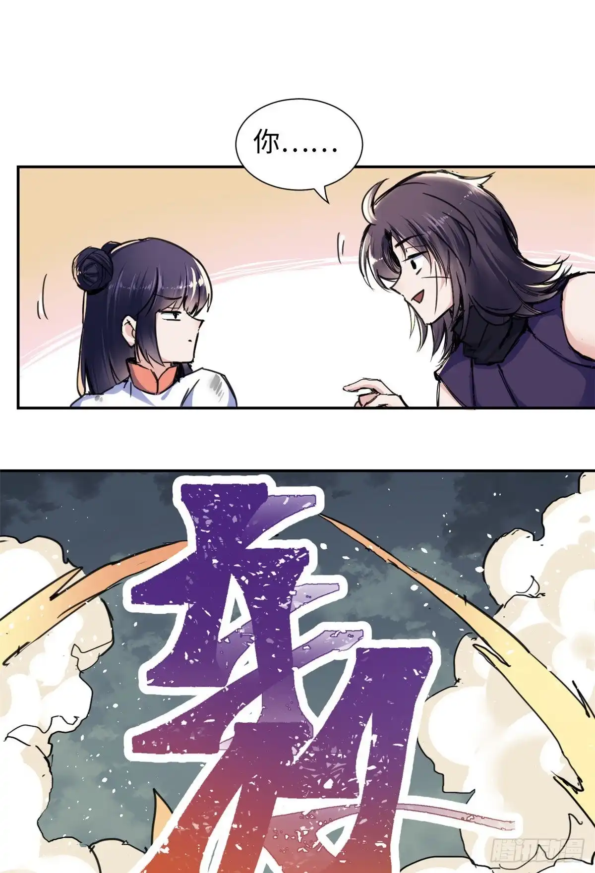 《天命为凰》41 神秘少年 第15页
