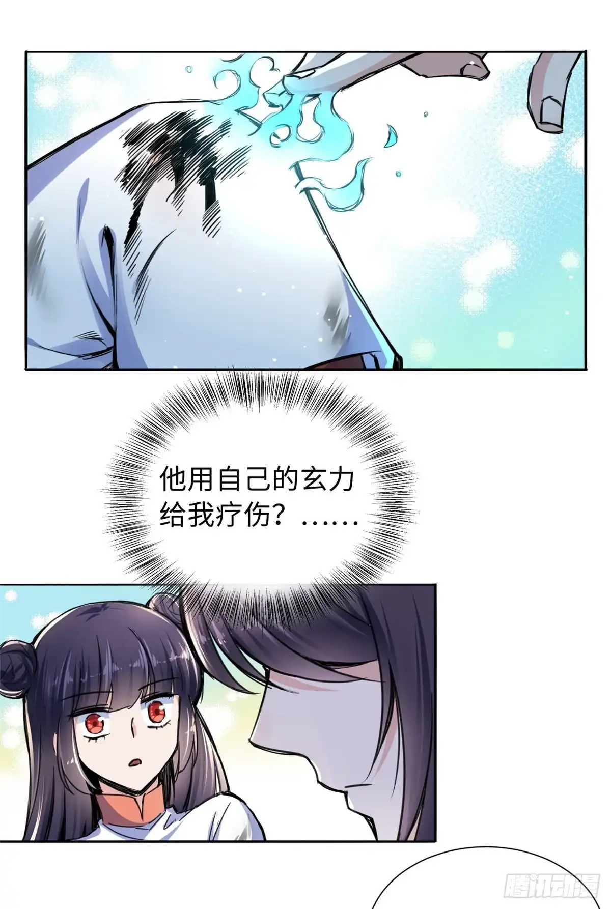 《天命为凰》41 神秘少年 第43页