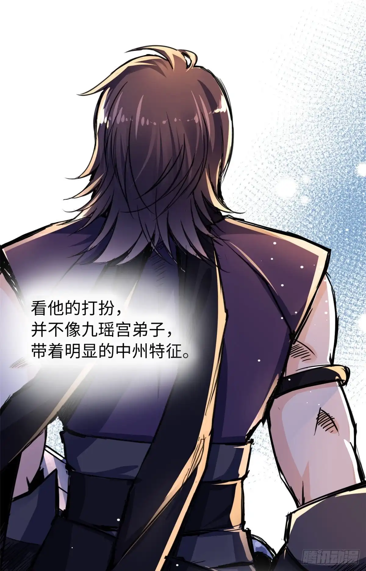 《天命为凰》41 神秘少年 第30页