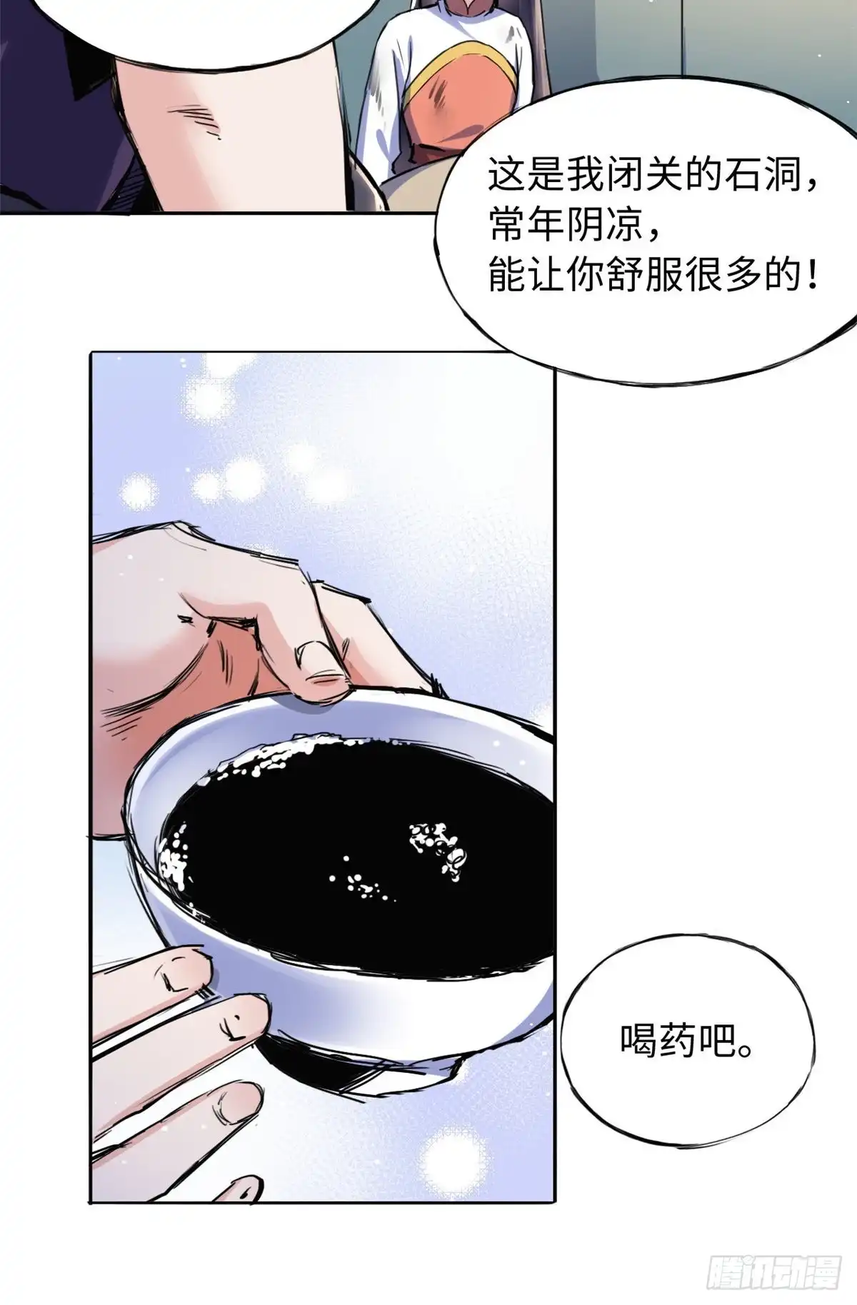 《天命为凰》42 温暖的陌生人 第7页