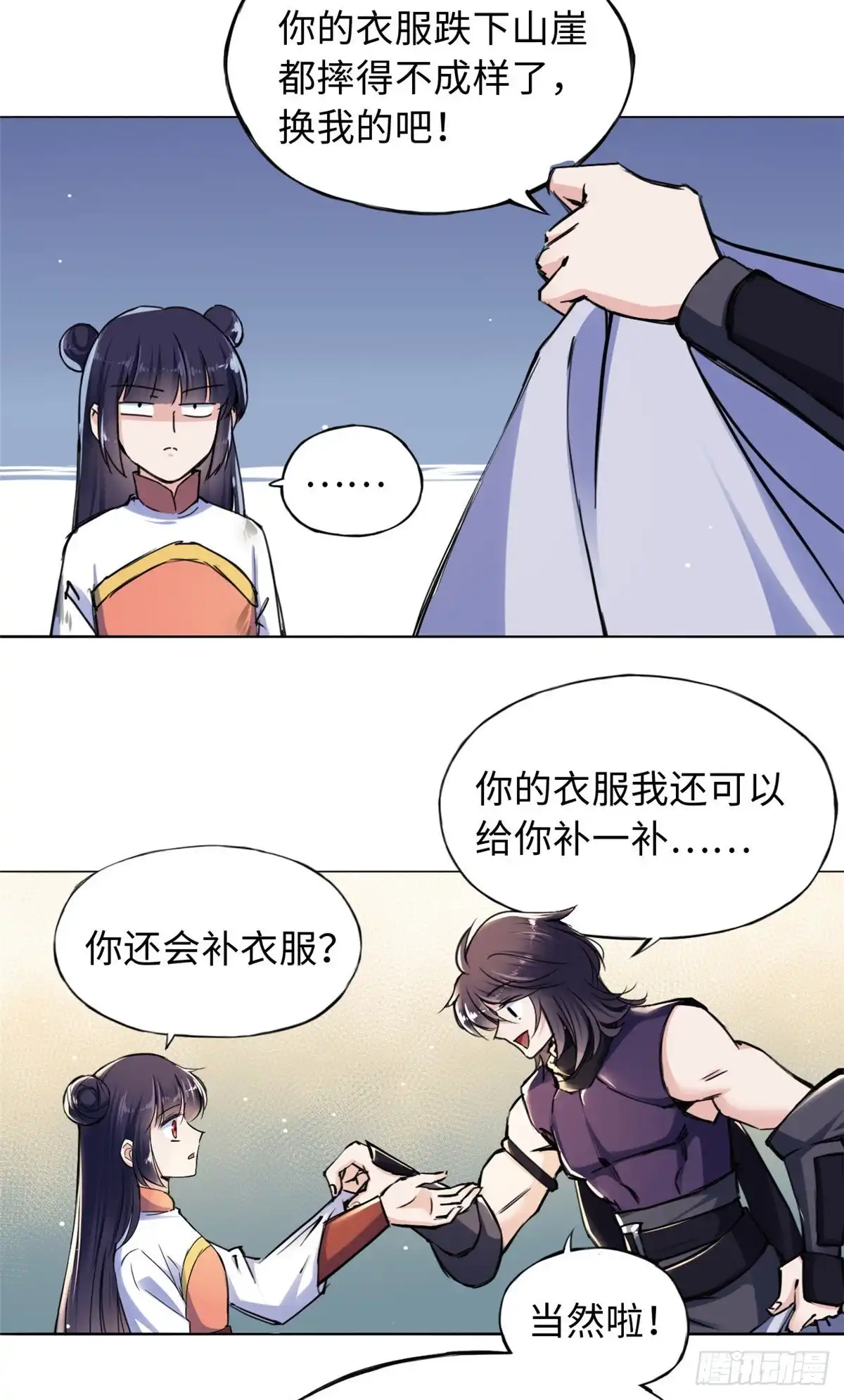 《天命为凰》42 温暖的陌生人 第21页