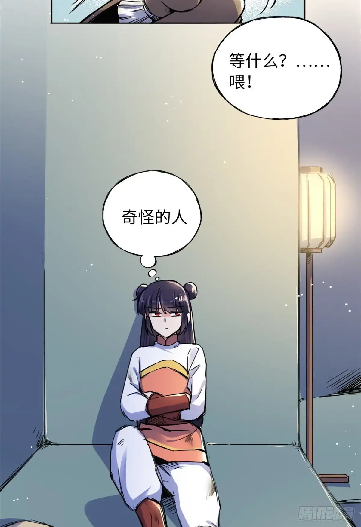 《天命为凰》42 温暖的陌生人 第18页