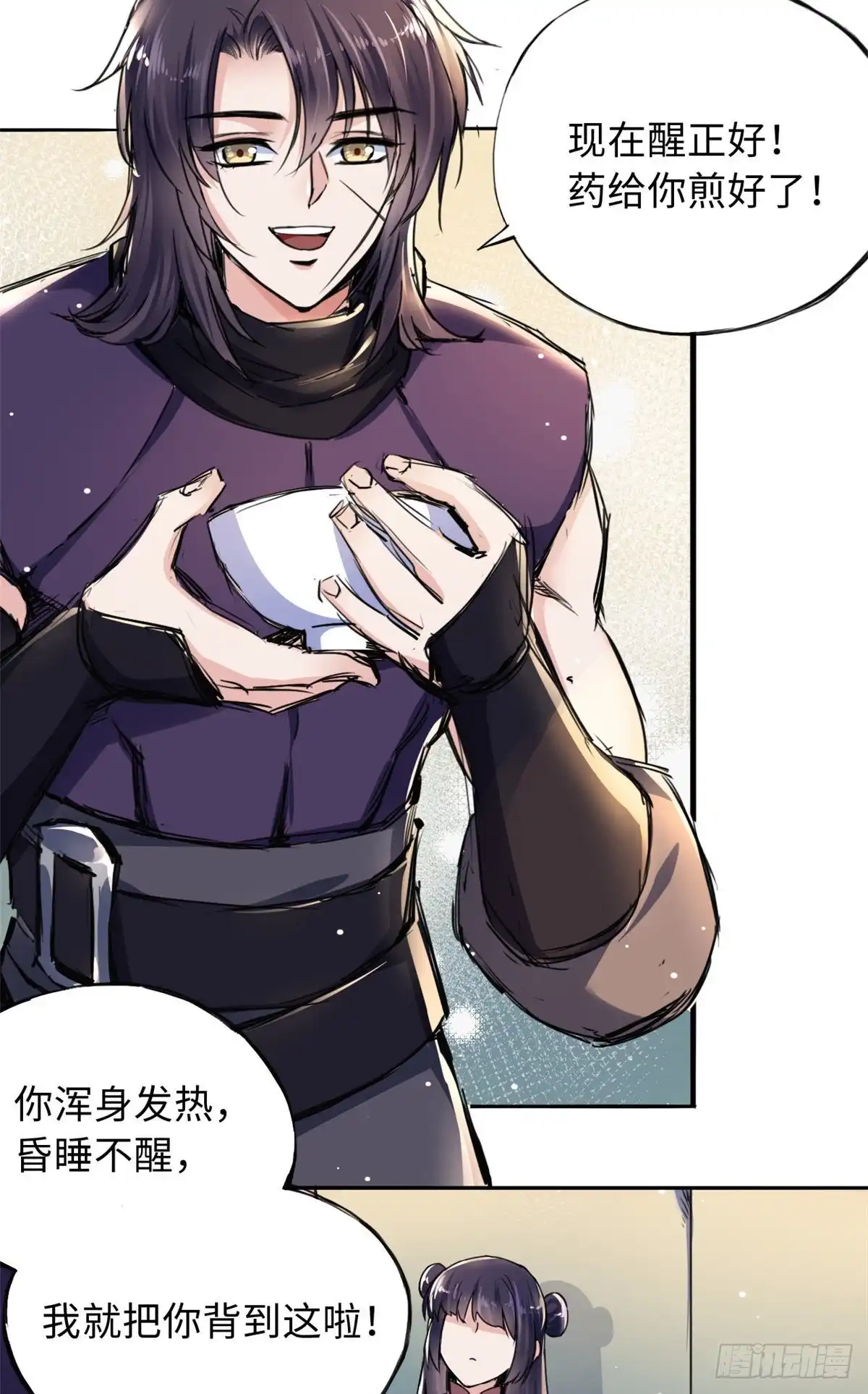 《天命为凰》42 温暖的陌生人 第6页