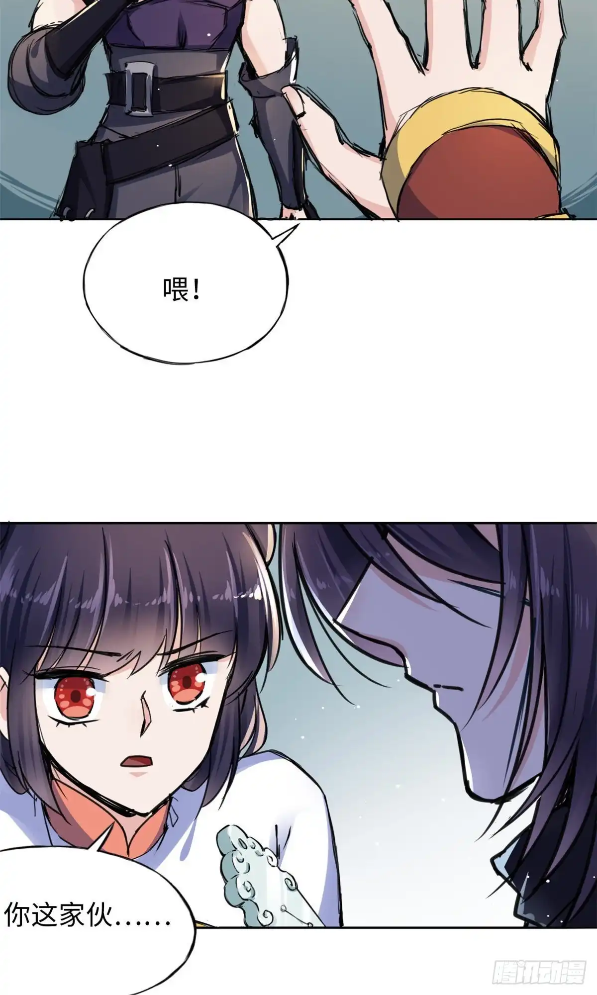 《天命为凰》42 温暖的陌生人 第23页