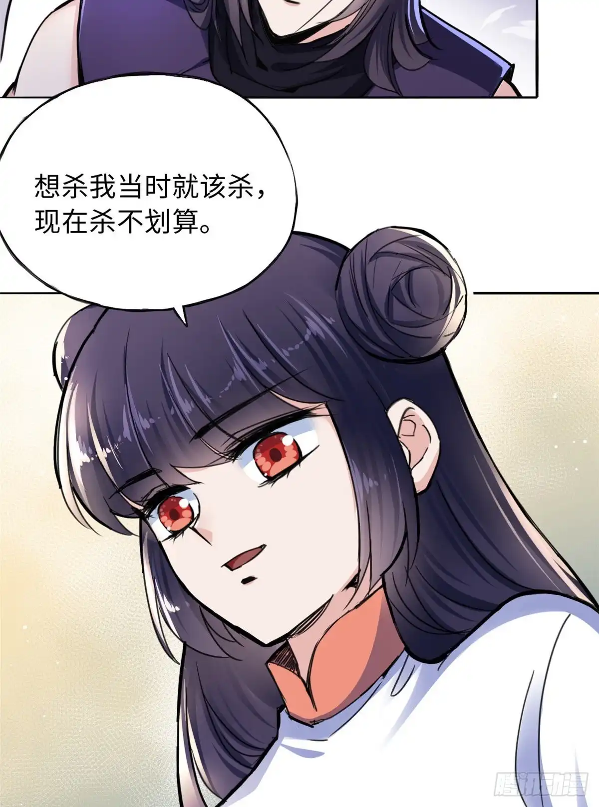 《天命为凰》42 温暖的陌生人 第15页