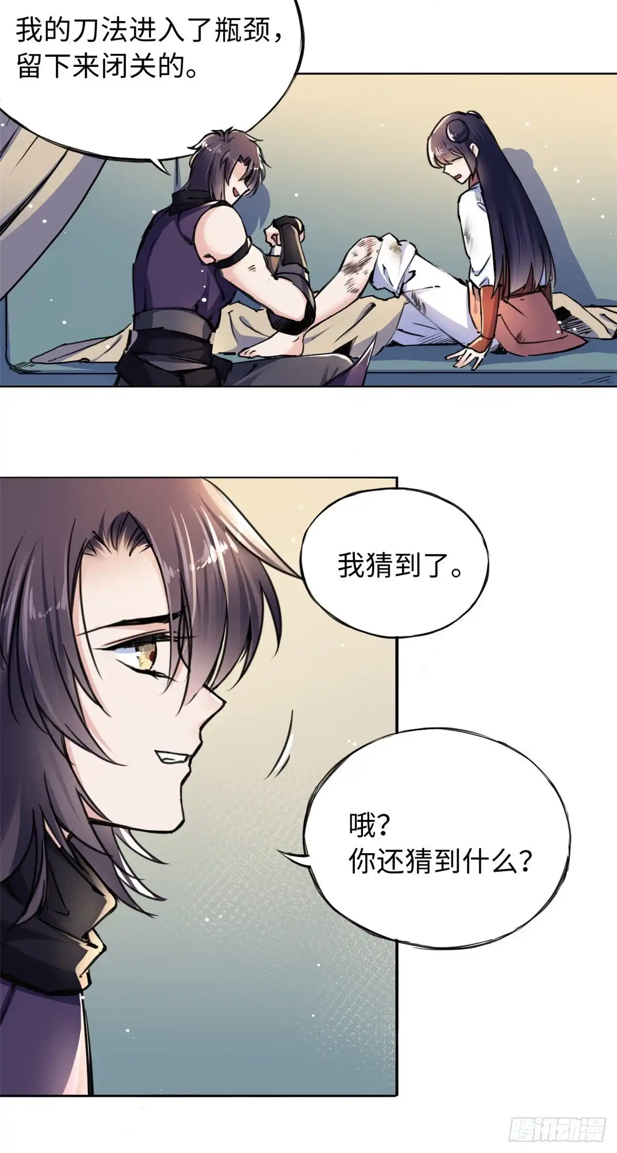 《天命为凰》42 温暖的陌生人 第13页