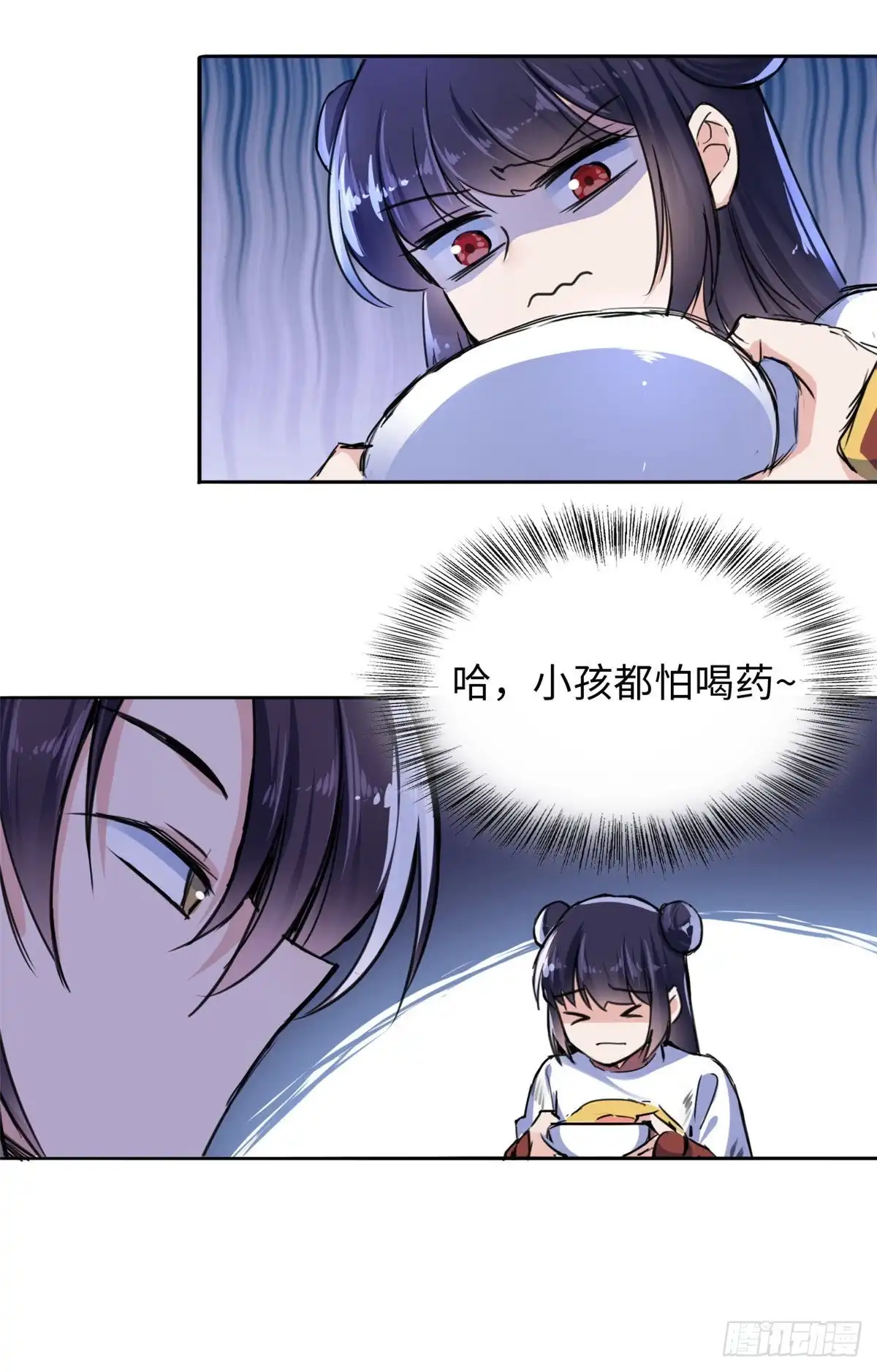 《天命为凰》42 温暖的陌生人 第8页