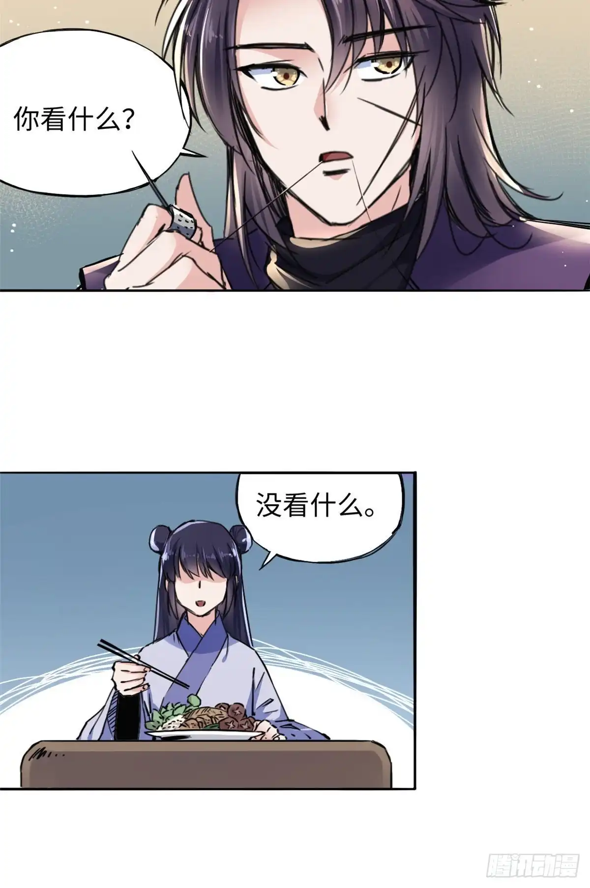 《天命为凰》43 提防那个男人 第23页