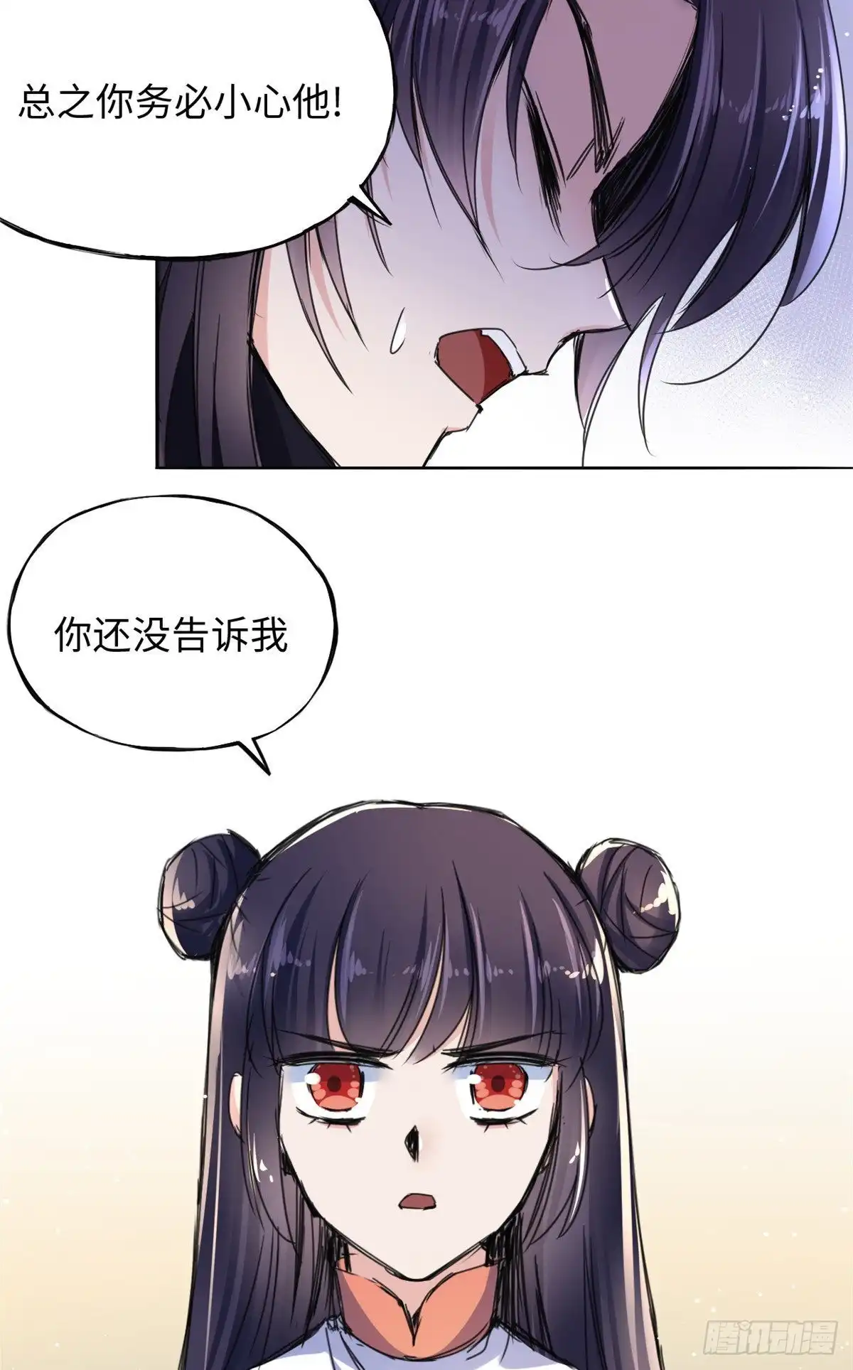 《天命为凰》43 提防那个男人 第12页