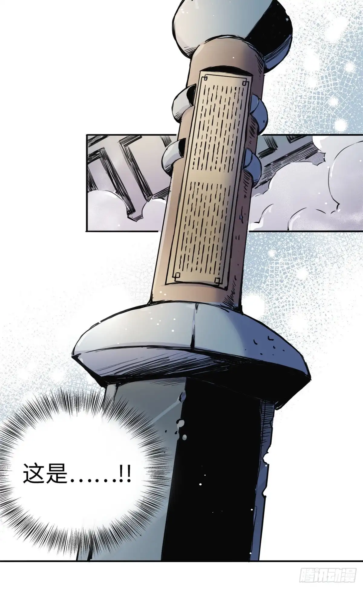 《天命为凰》43 提防那个男人 第28页